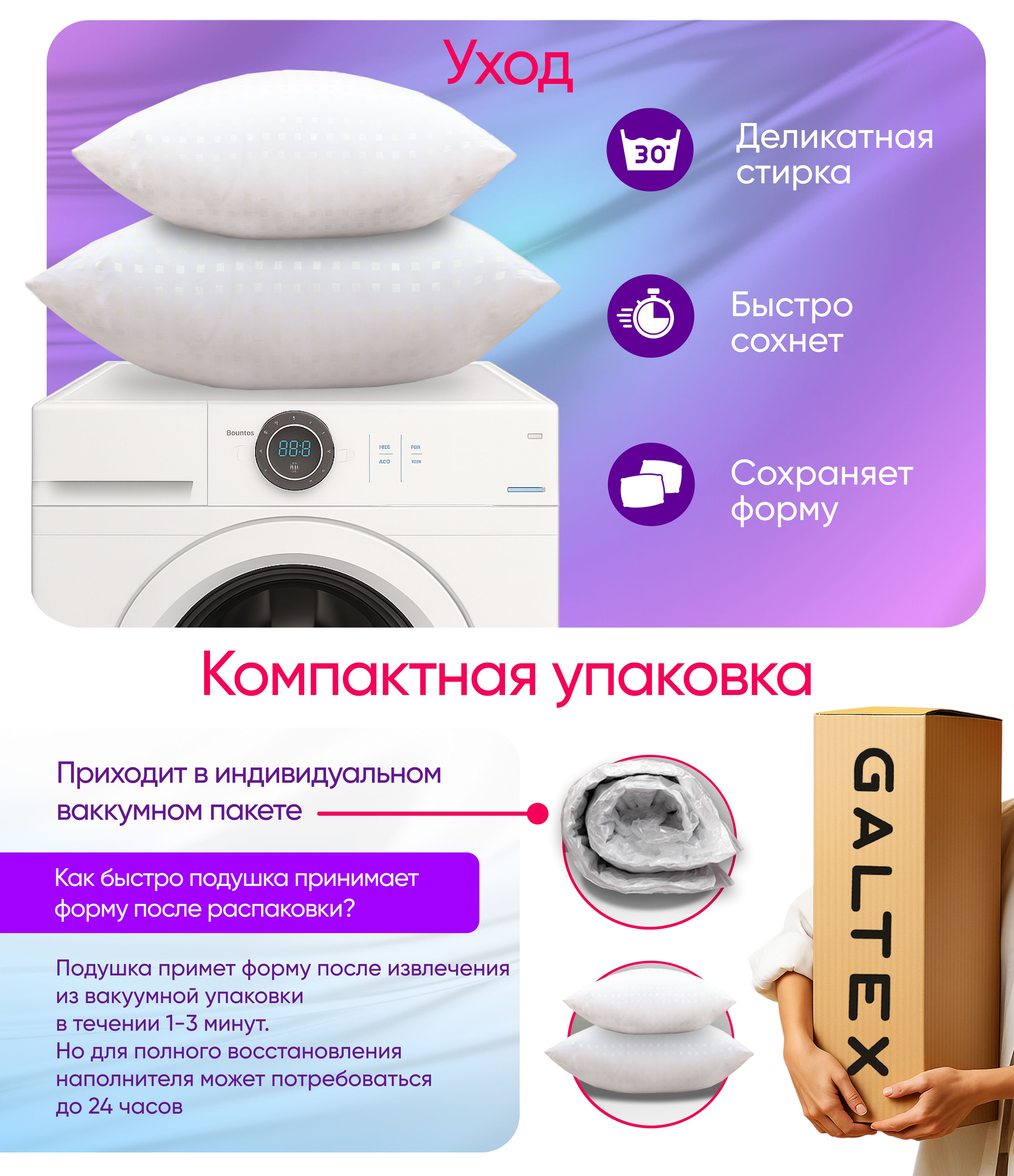 Подушка 50х70 2шт GALTEX 