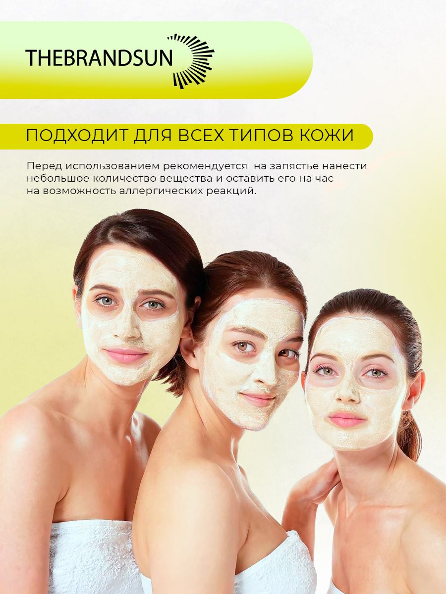 Маска для лица осветляющая с апельсиновым и лимонным соком TheBrandSUN