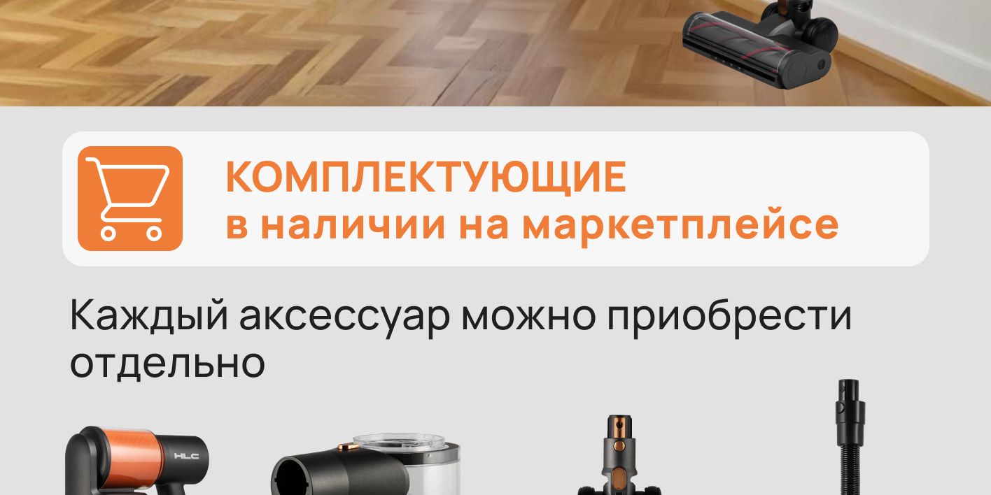 Пылесос вертикальный беспроводной, мощный(图5)