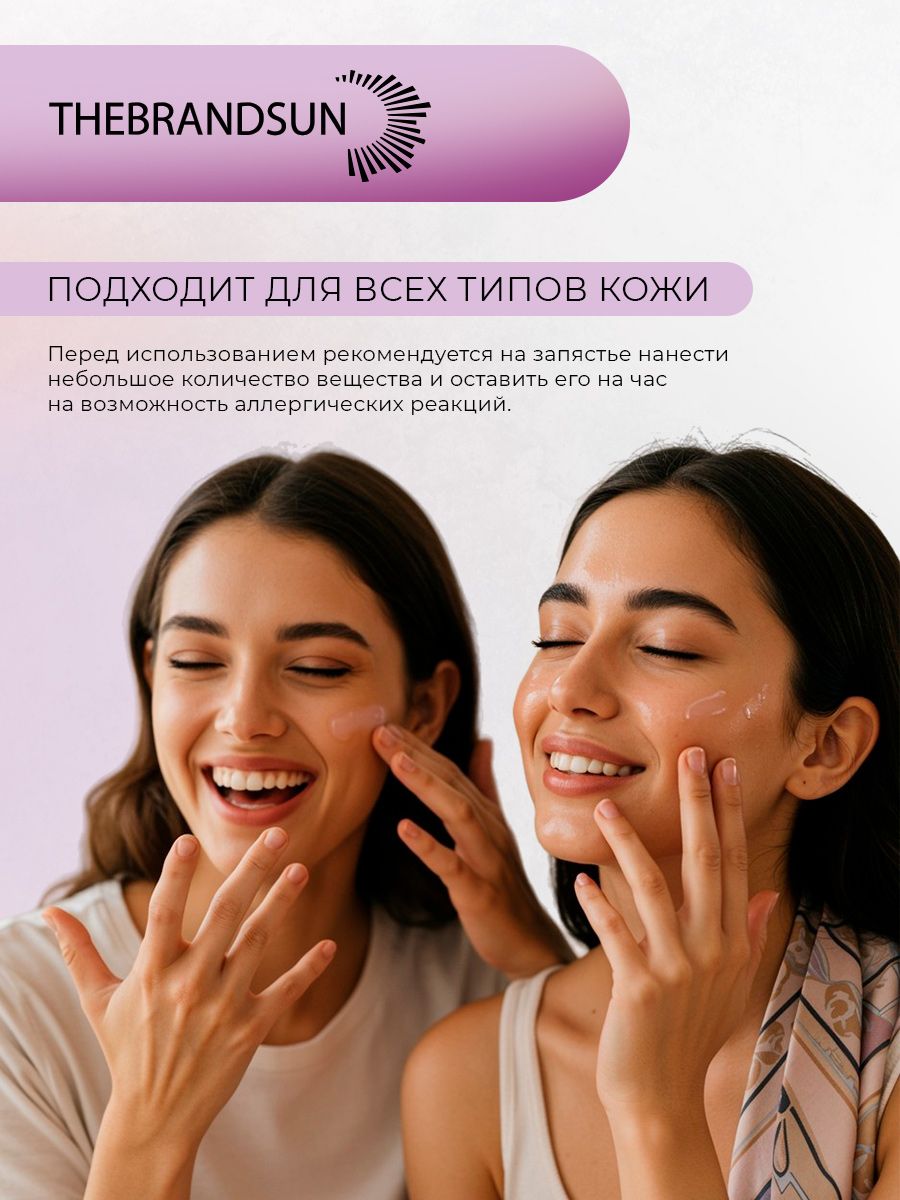 Сыворотка для лица с лифтинг-эффектом и виноградным соком TheBrandSUN