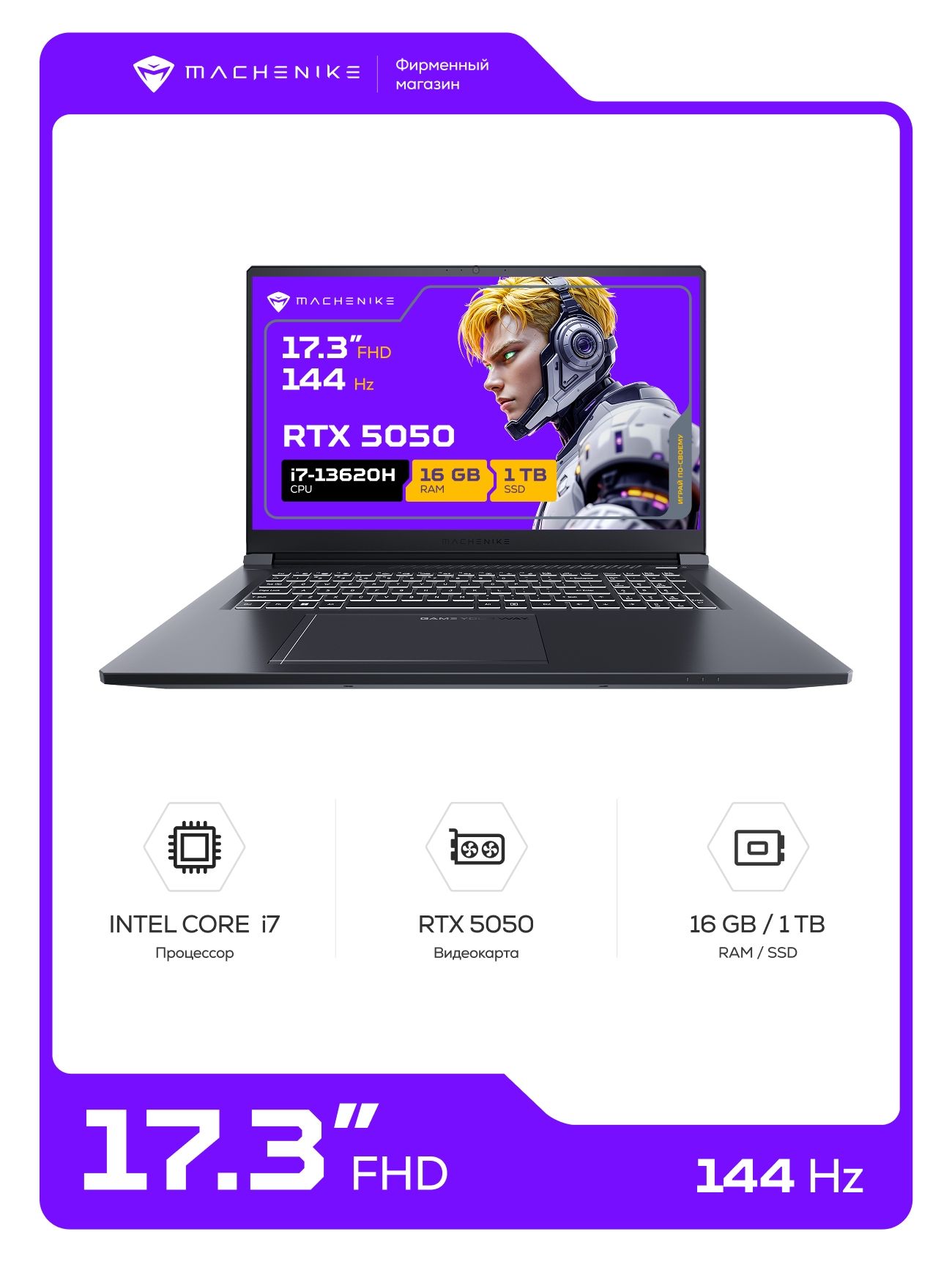MachenikeStar17PlutoИгровойноутбук17.3",IntelCorei7-13620H,RAM16ГБ,SSD,NVIDIAGeForceRTX5050дляноутбуков(8Гб),Безсистемы,(JJ00GU00JRU),черный,Русскаяраскладка