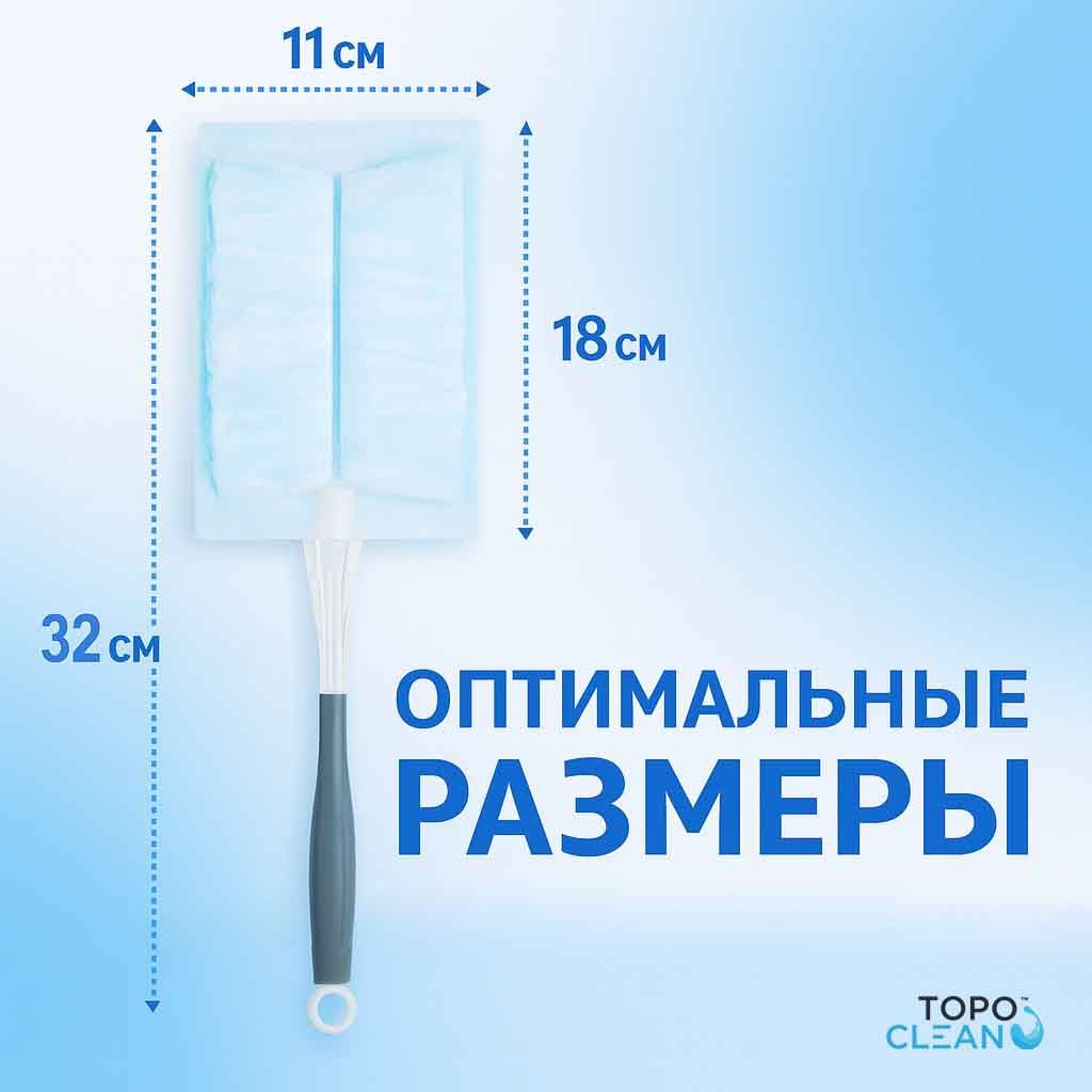 пипидастр для уборки пыли антистатический