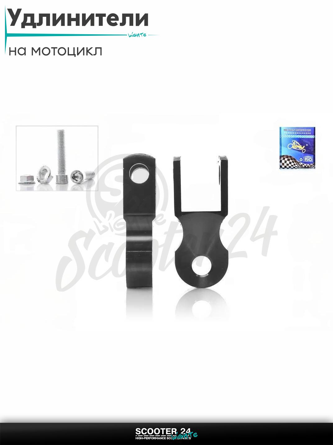 Удлинители амортизаторов 45 мм пара +болты черные "LIPAI" на мотоцикл / питбайк и эндуро / мопед