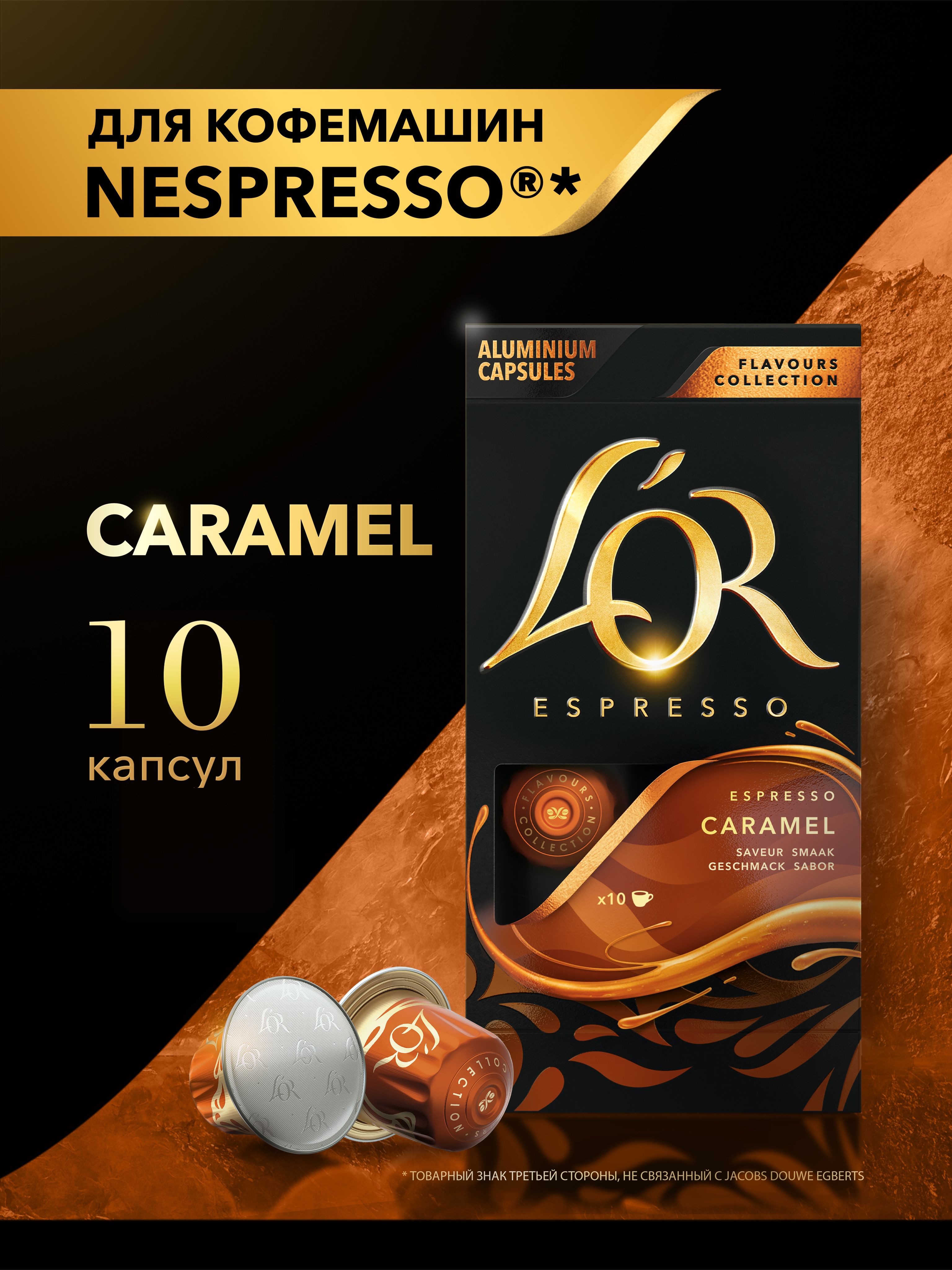 Caramel Cafe Lor Nespresso Capsules L'OR Espresso CARAMEL X10 52g