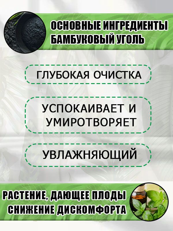 Маска пленка от черных точек, удаление акне, натуральные ингредиенты д(图4)
