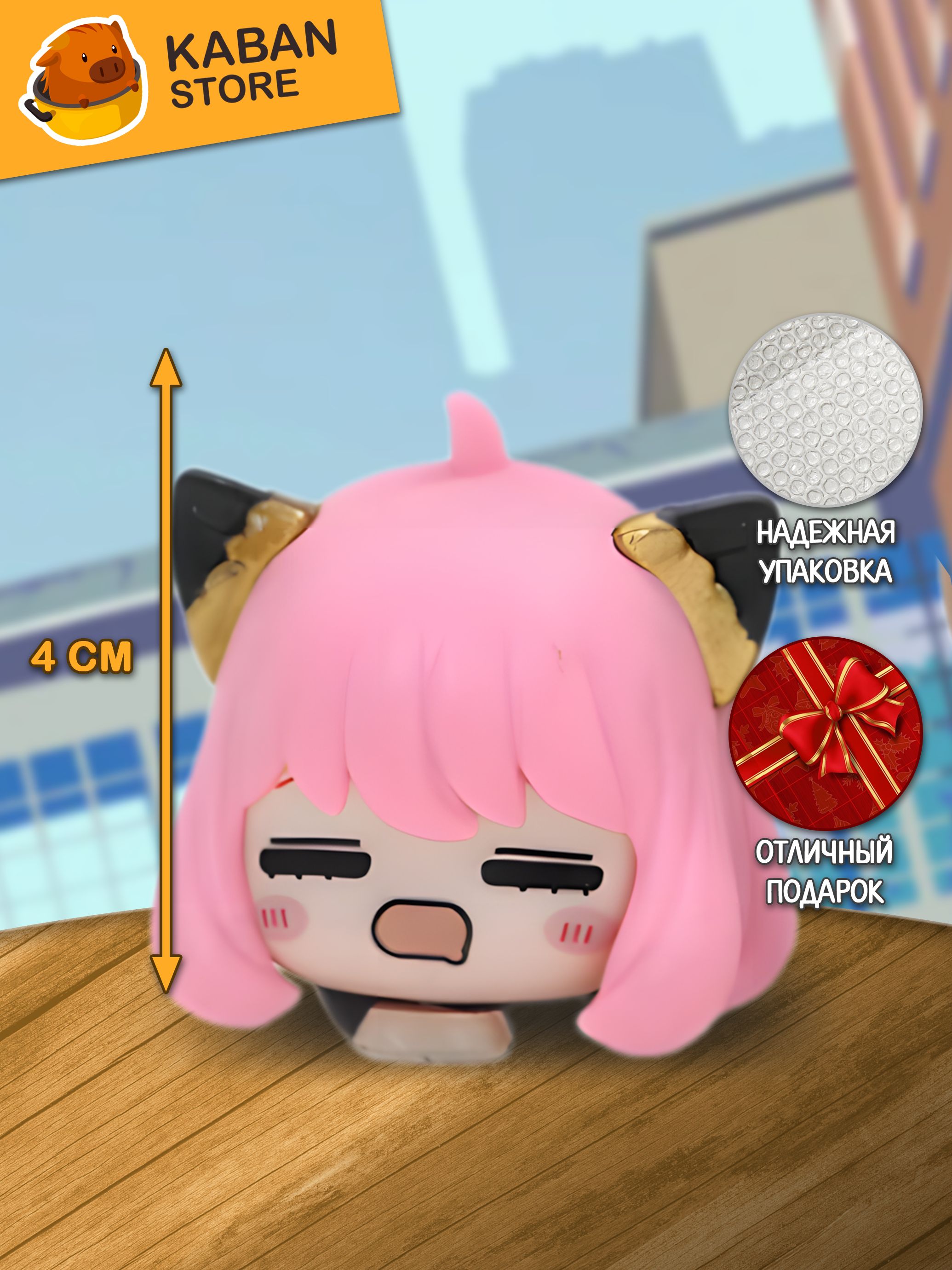 Аниме фигурка Семья шпиона Аня Форджер котик (4 см)