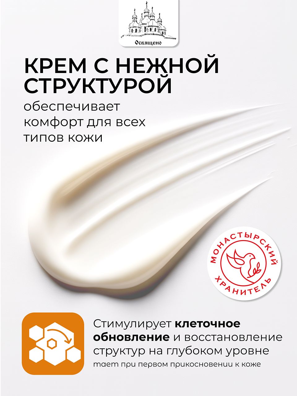 Омолаживающий крем для лица с экстрактом мухомора и целебными травами монастырский рецепт молодости