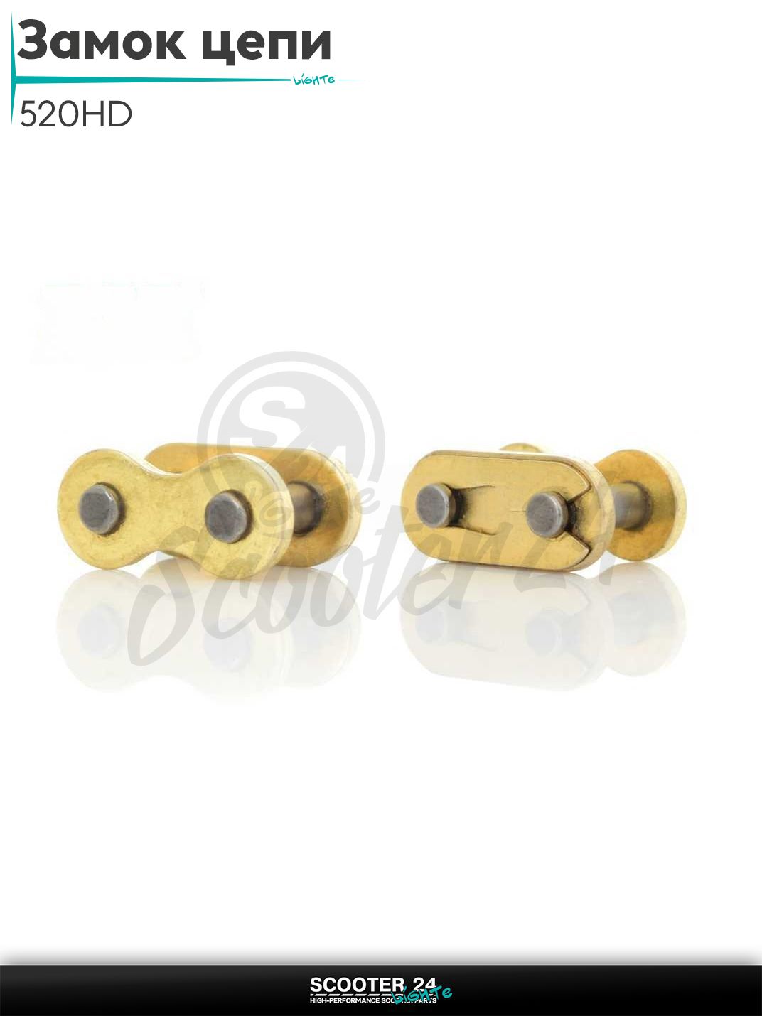 Замок цепи на мотоцикл 520HD GOLD "DID"