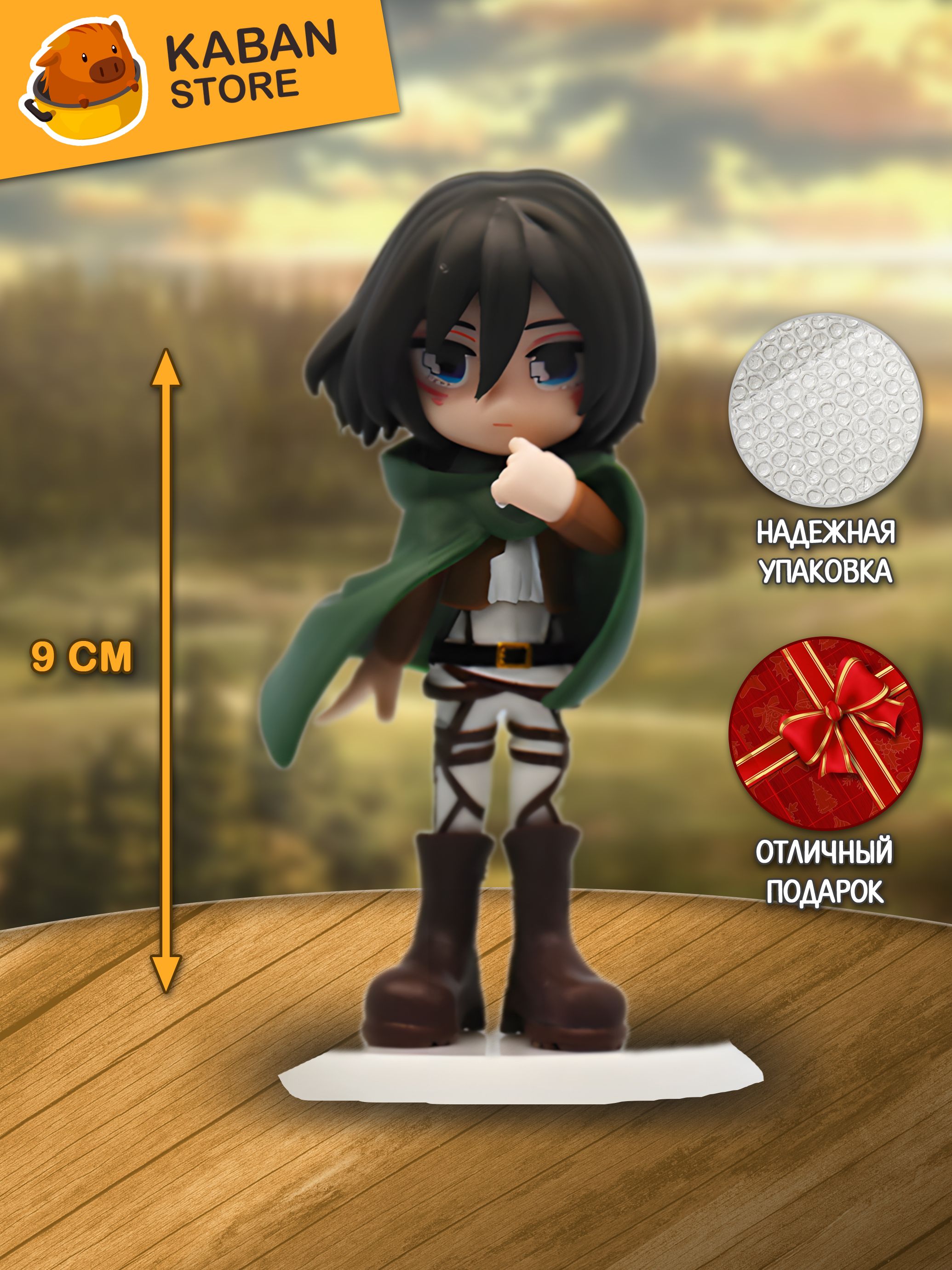 Аниме фигурка Атака Титанов Микаса Аккерман чиби (9 см)