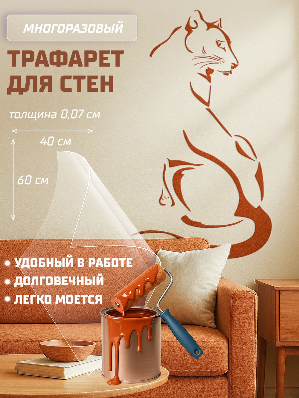 Кошка II