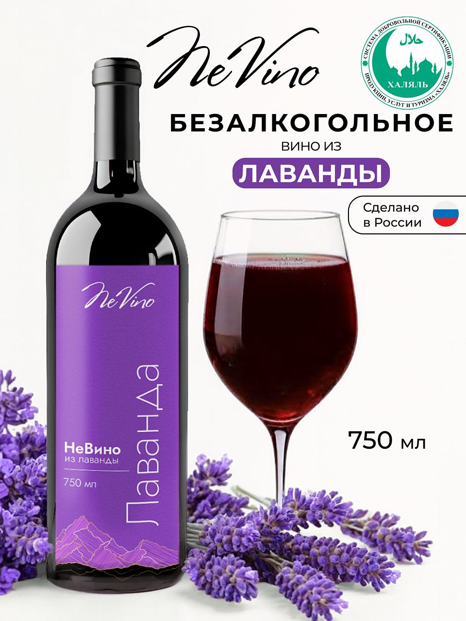 Безалкогольные напитки