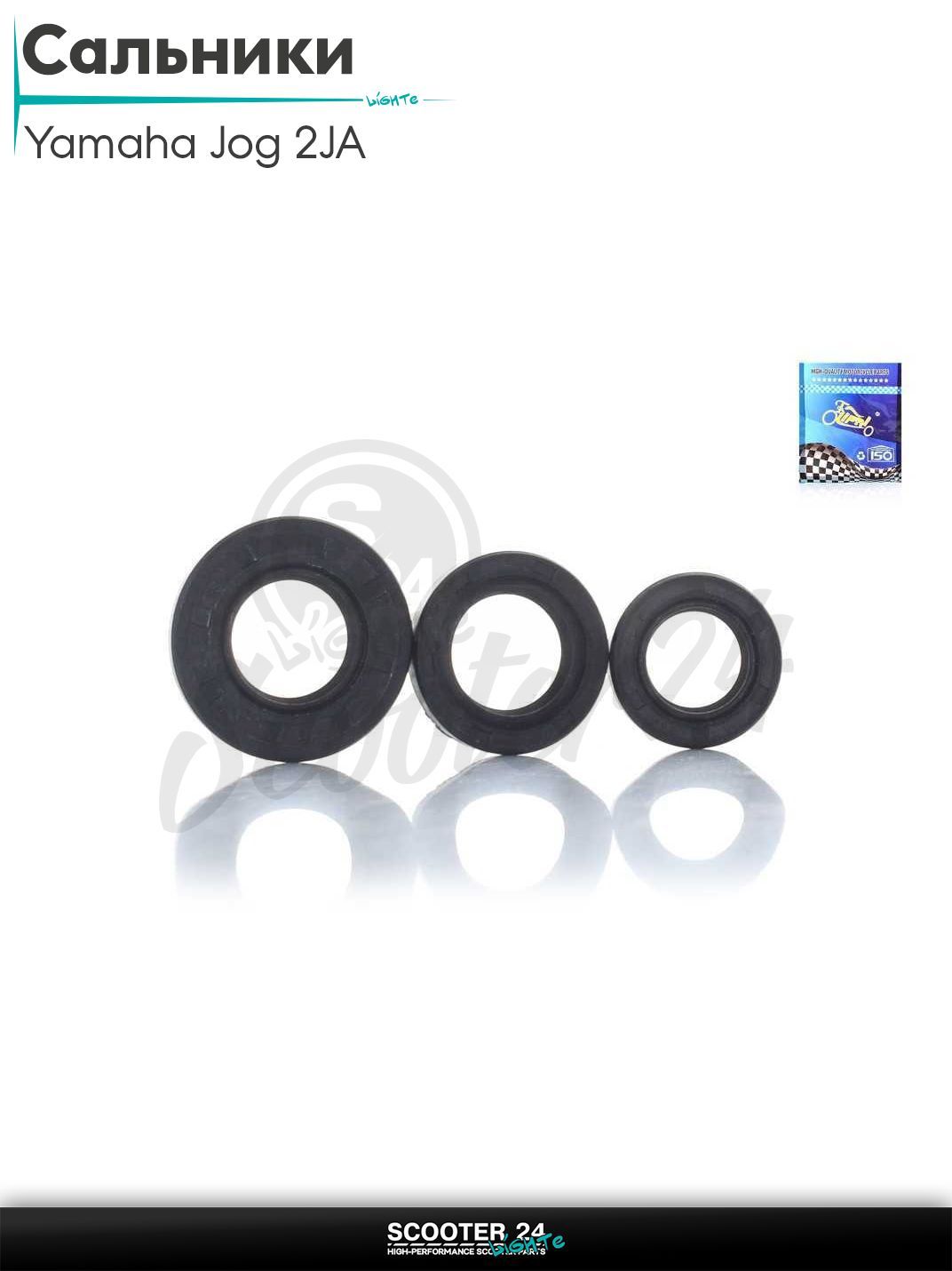 Сальники комплект на скутер Yamaha JOG 2JA / Ямаха Джог вертикальная 4 шт "LIPAI"