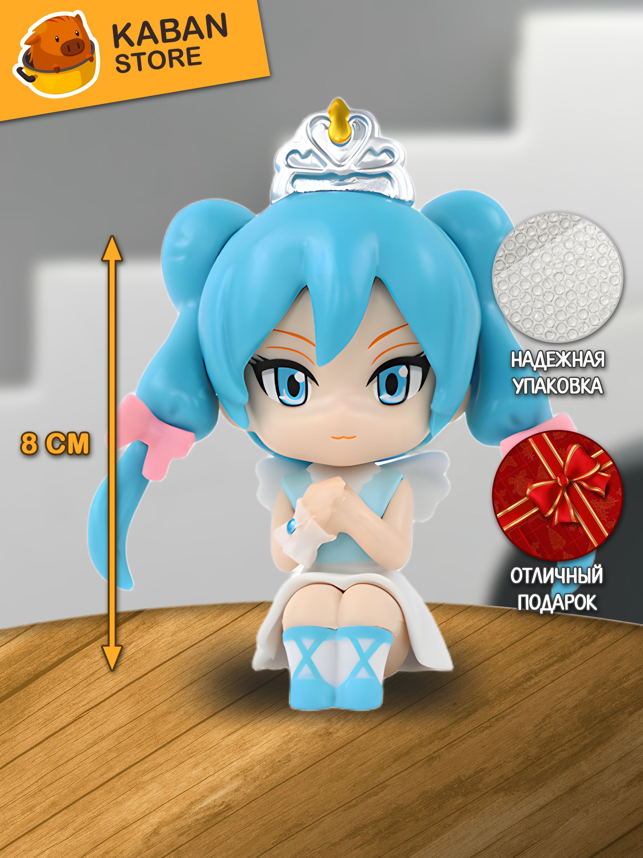 Аниме фигурка Вокалоид Проджект Проект Секай Хатсуне Мику чиби (8 см)