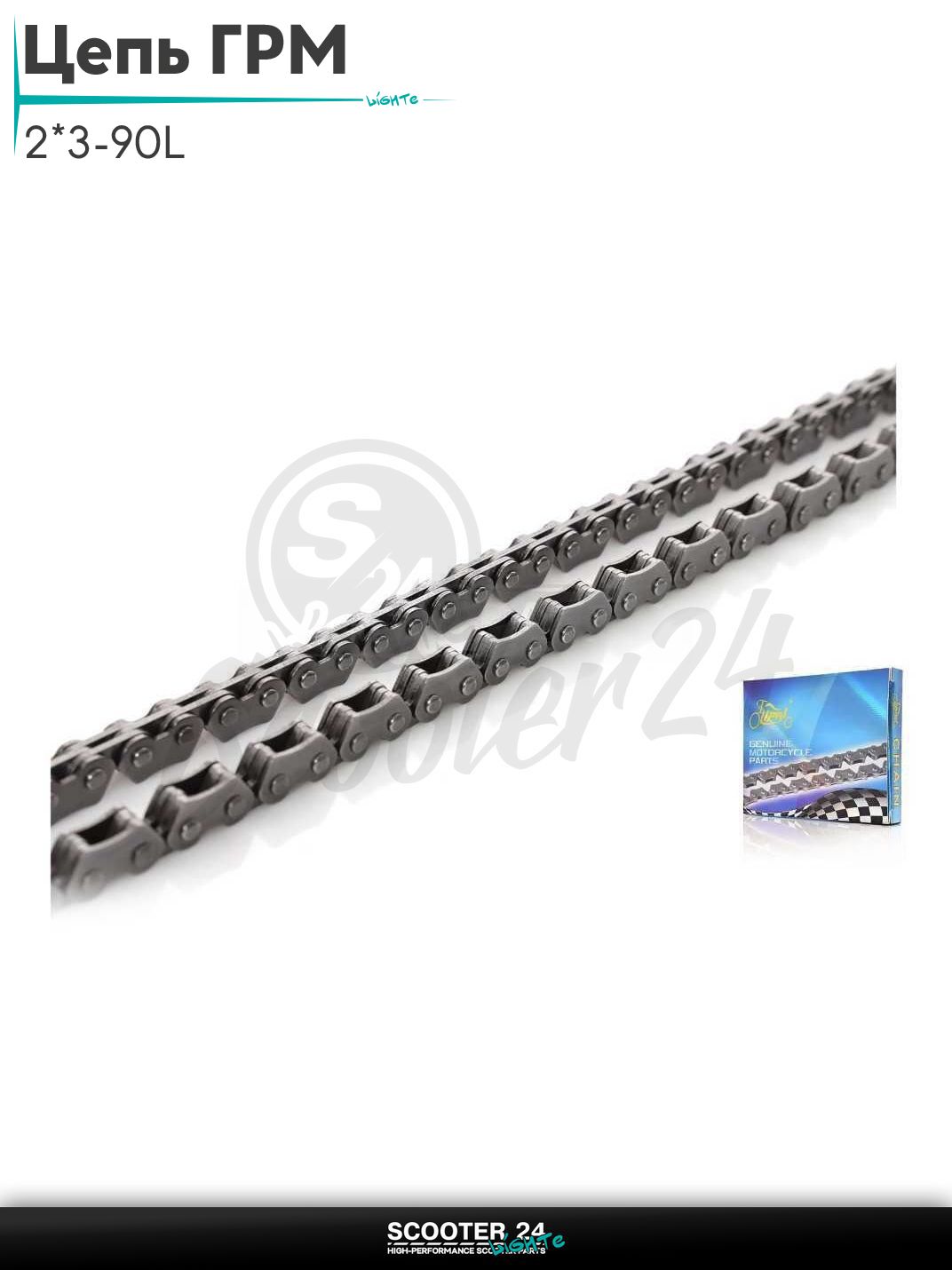 Цепь ГРМ 2*3 - 90 L зубъев YP125, YP140, YP150, YP160, YP180 "LIPAI" на питбайк и мотоцикл