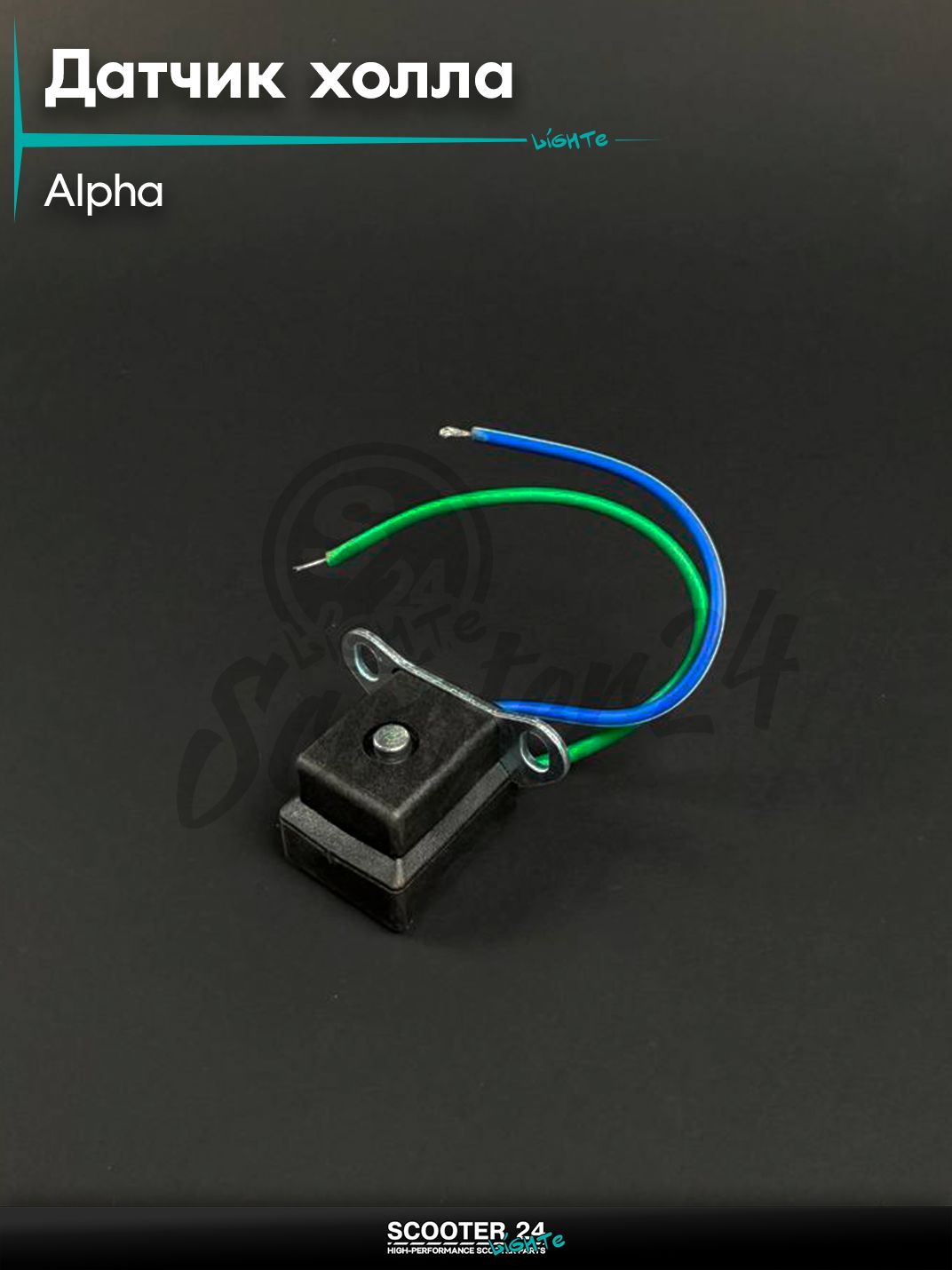 Датчик холла на китайский мотоцикл DELTA, ALPHA / Дельта Альфа