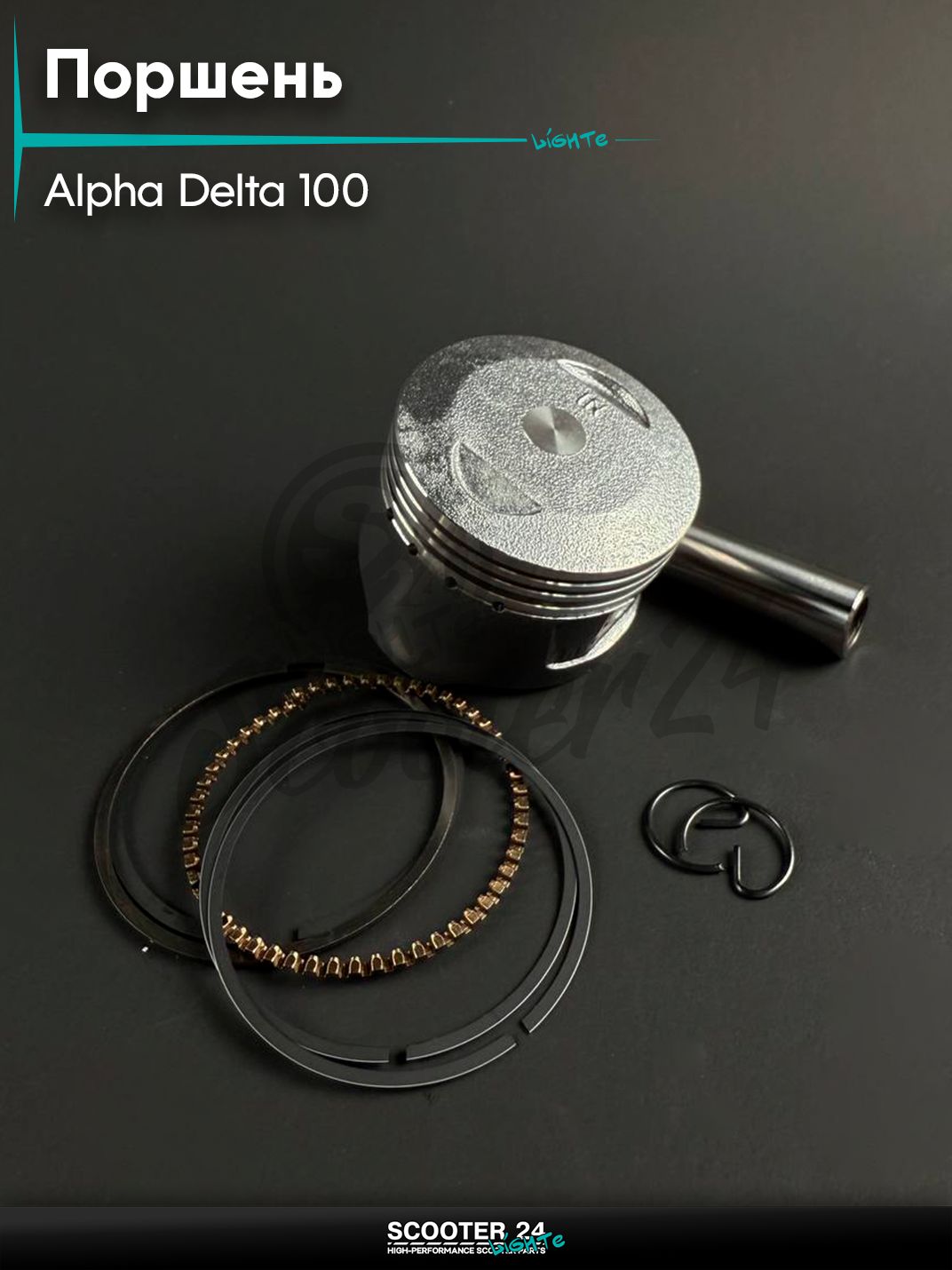 Поршень в сборе на мопед и мотоцикл DELTA ALPHA / Альфа Дельта 100 кубов (тефлон) d 50