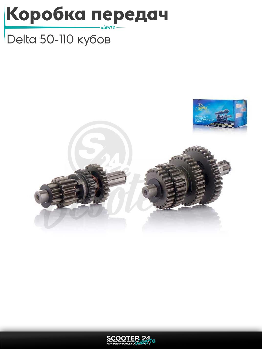 Коробка передач в сборе на мопед и мотоцикл Delta 50-110 кубов / Альфа Дельта с двигателем 139FMA и 147FMH под сепаратор "LIPAI"