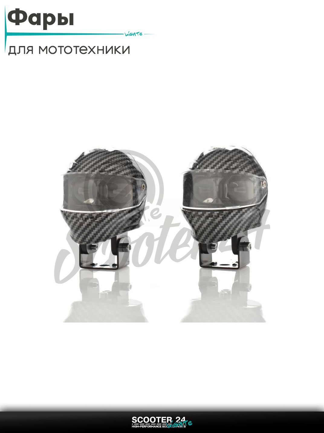 Фары дополнительные (пара) диодные, шлемы, 69*63, 12-36V, IP67, белый/желтый свет +кнопка #2187 на мотоцикл мопед и скутер / эндуро / питбайк