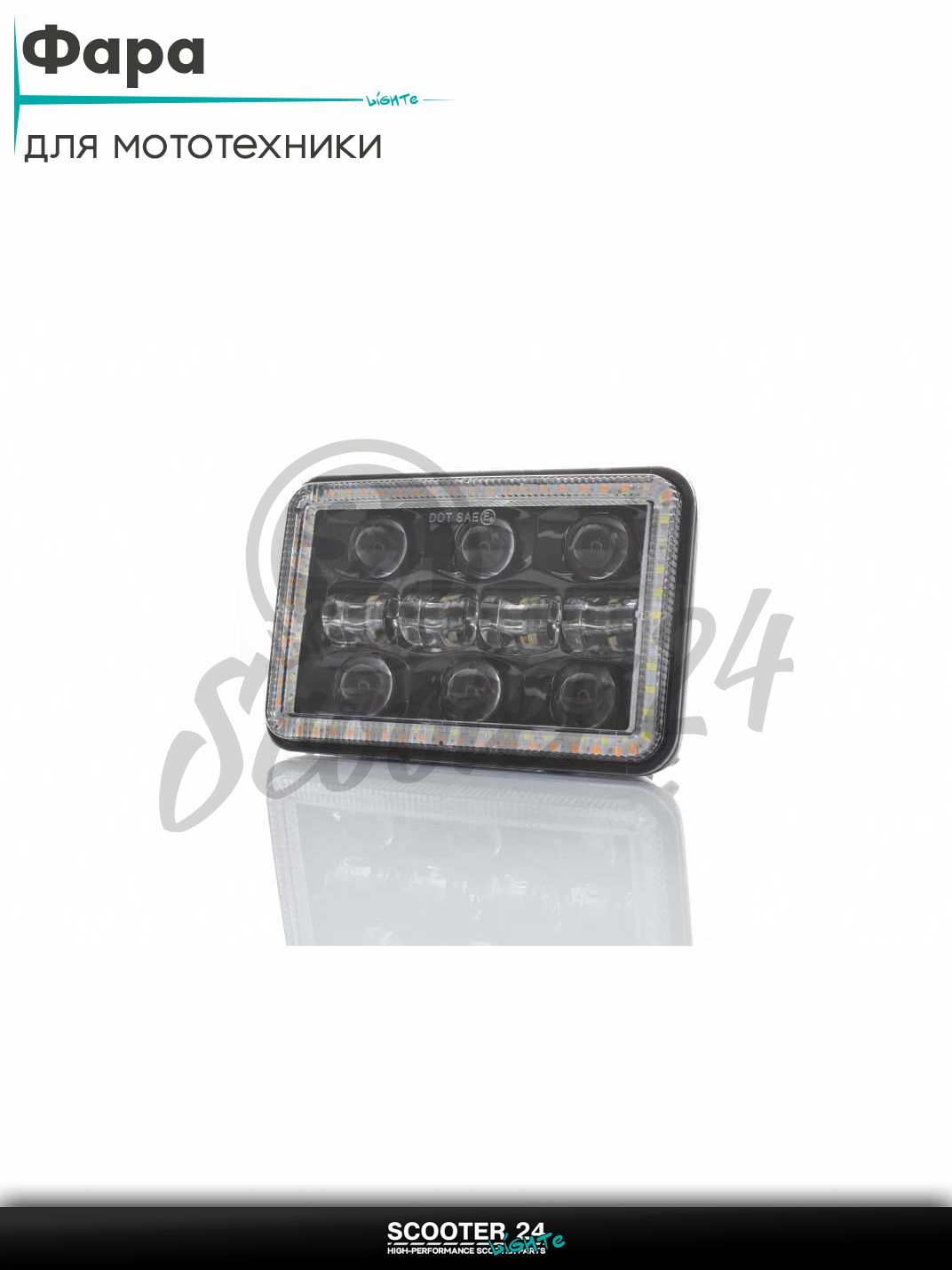 Фара мото диодная прямоугольная 168*108 H4 белый/желтый габарит #C33-6Z1 на мотоцикл эндуро/скутер и питбайк/квадроцикл универсальная