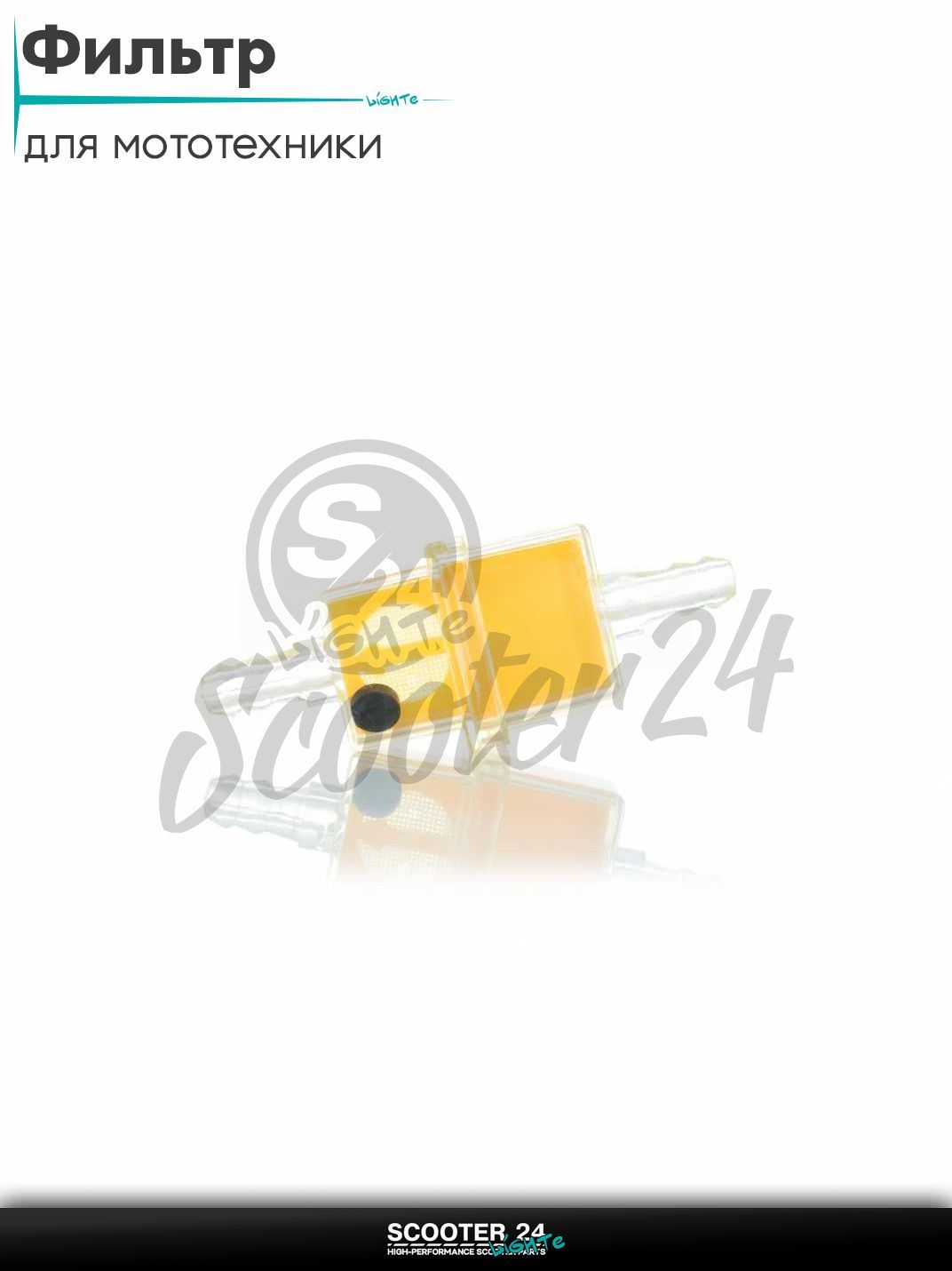 Фильтр топливный прямоугольник с магнитом элемент сетка (желтый) универсальный на мотоцикл / питбайк и скутер квадроцикл