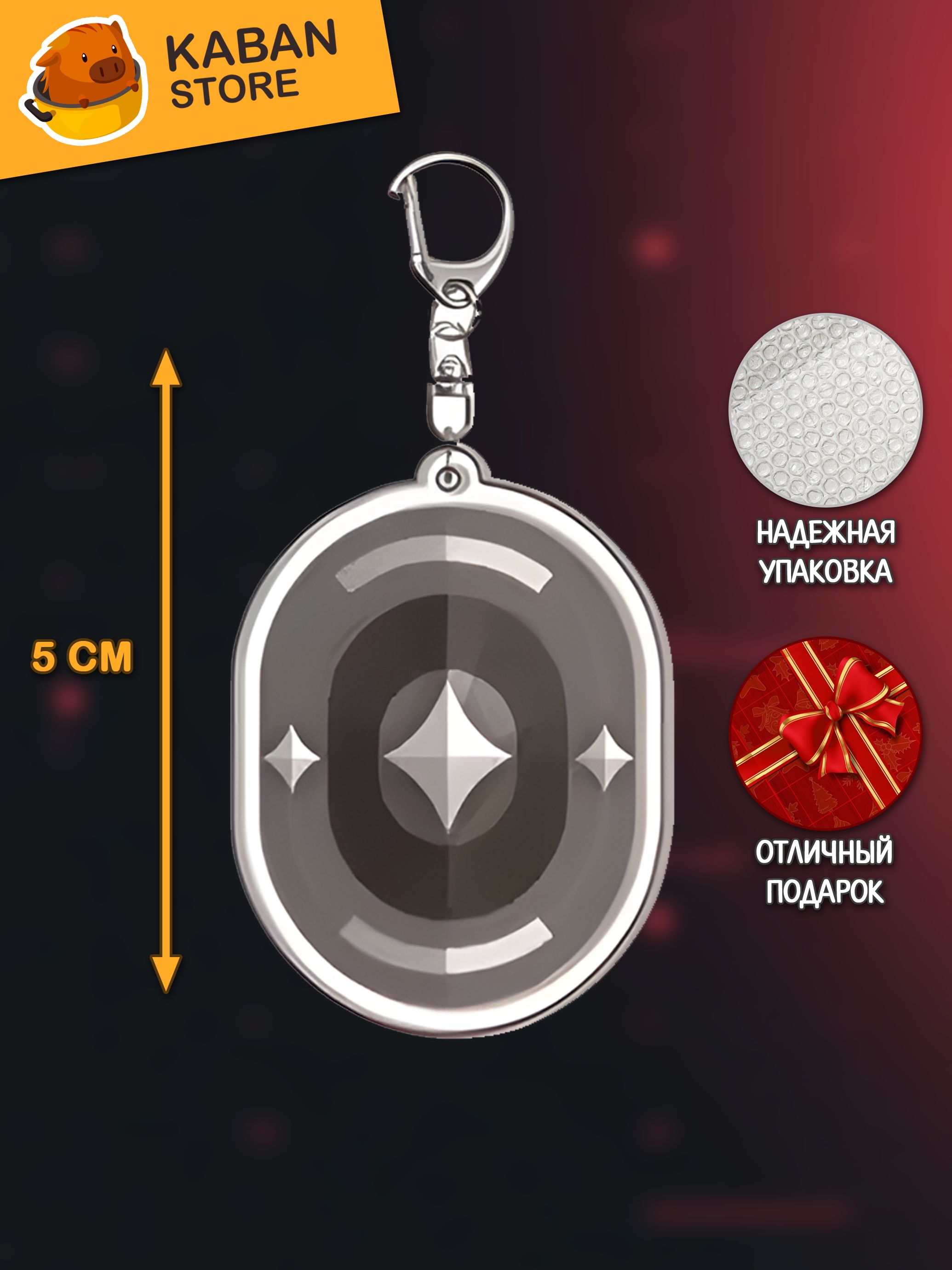 Брелок VALORANT Ранги Железо