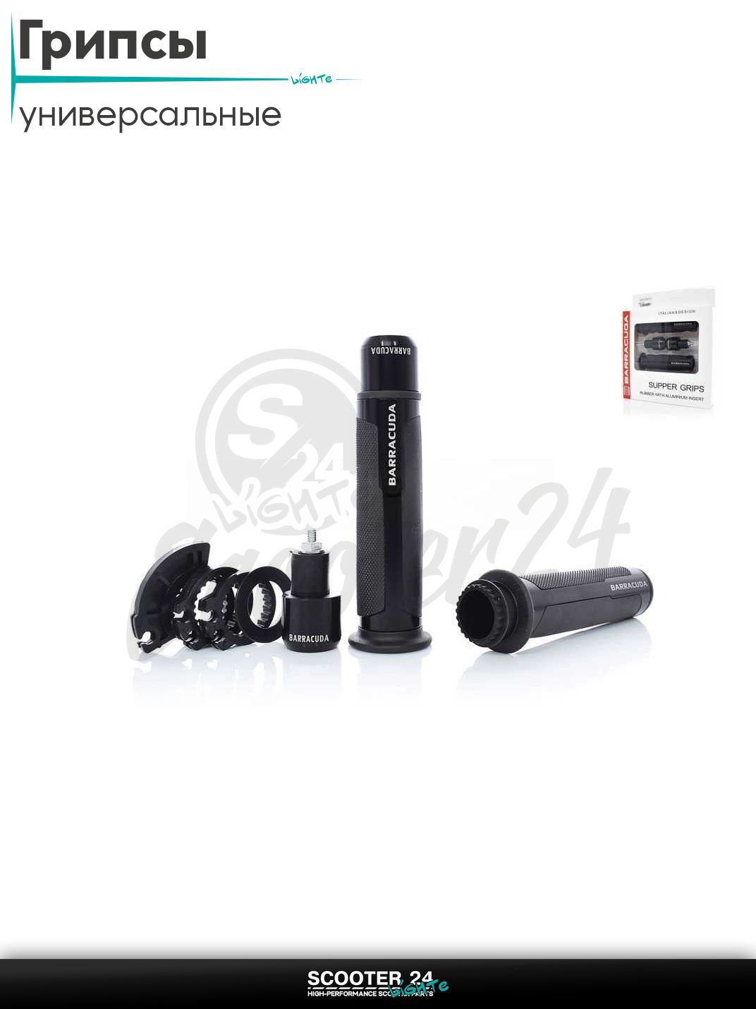 Грипсы (ручки руля) универсальные "BARRACUQA" #HP6 (черные) на мотоцикл / мопед питбайк и эндуро / скутер квадроцикл тюнинг