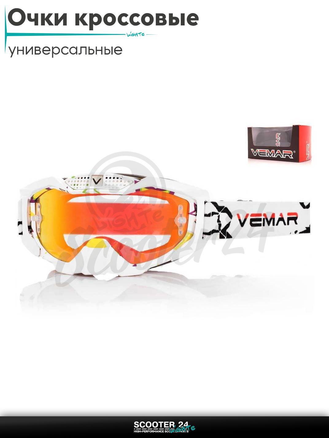Очки кроссовые "VEMAR" #VM-1015A/#P393, желто-белые, визор тонированный на мотоцикл / мопед питбайк и эндуро / скутер квадроцикл маска