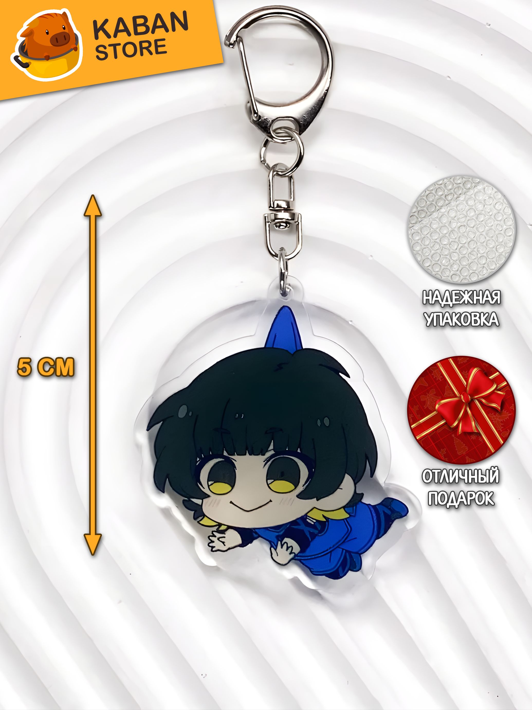 Аниме брелок Синяя тюрьма: Блю Лок Мегуру Бачира