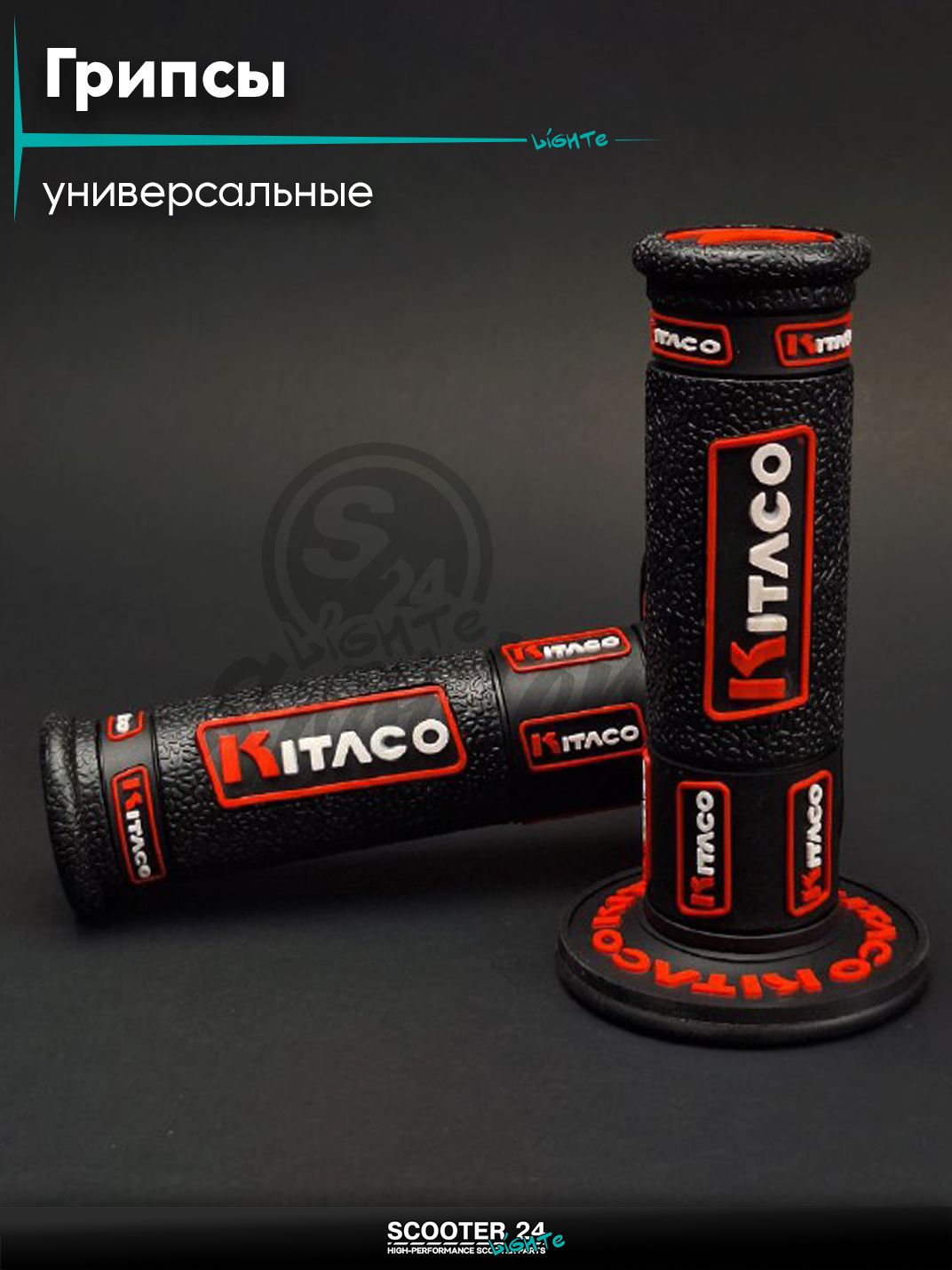 Ручки руля (грипсы) мягкие липкие для питбайков, эндуро, мотоциклов газа #2 "KITACO" (черно-красные) на скутер