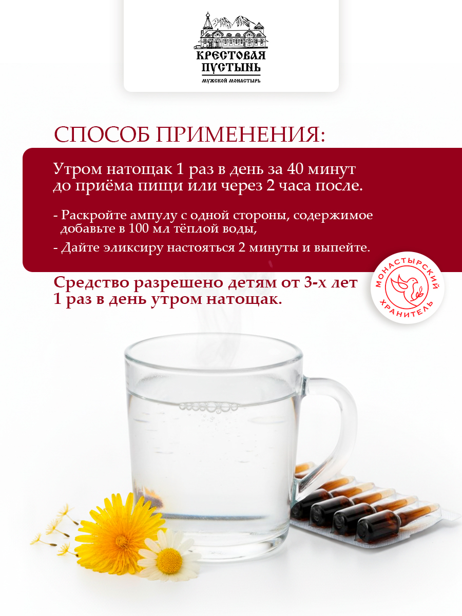 Ампулы для здоровья печени