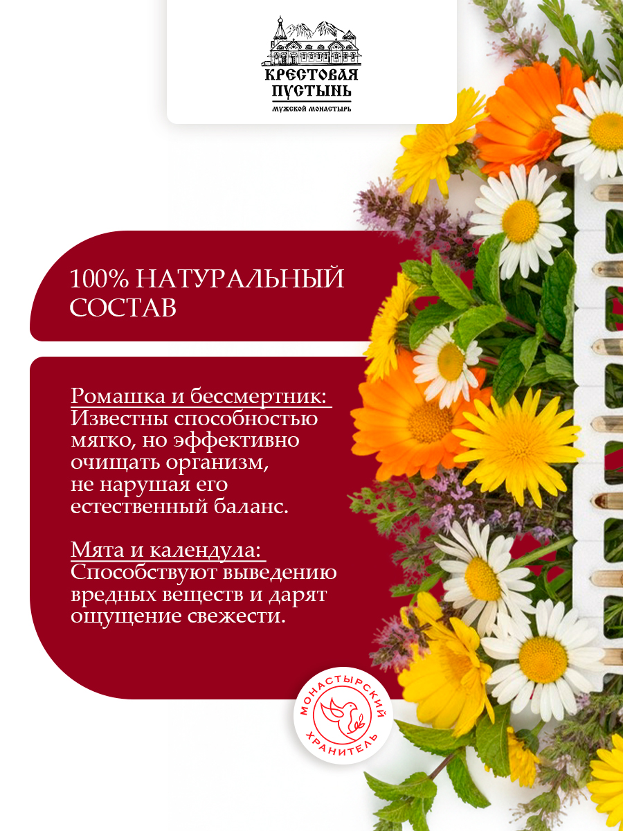 Ампулы для здоровья печени