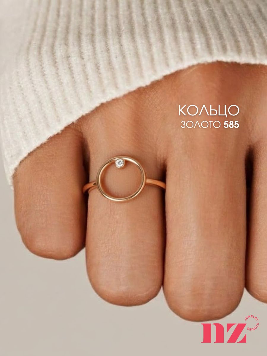 Кольцо золотое женское 585 пробы