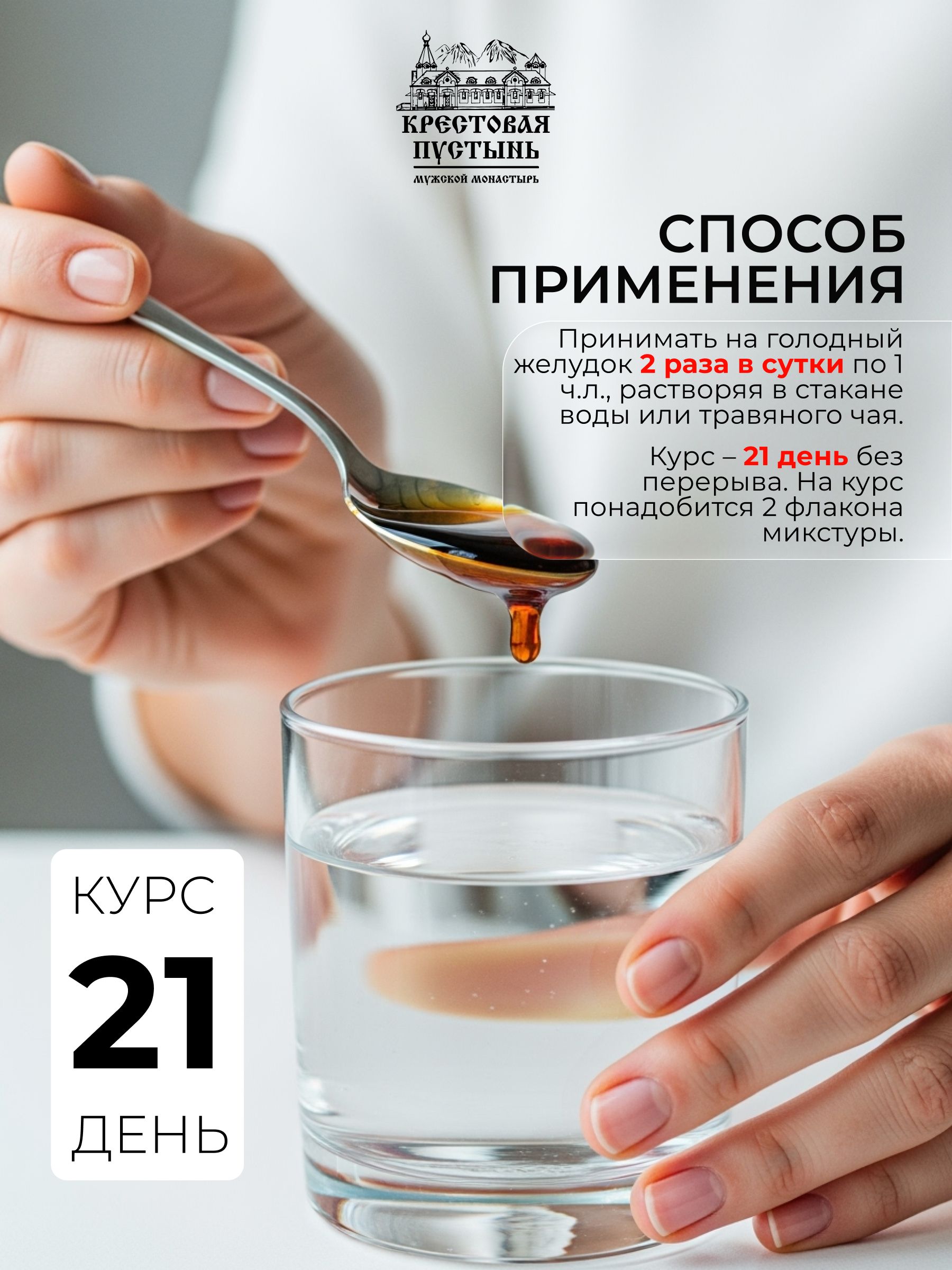 Микстура "Дренаж" снимает отеки, выводит токсины и шлаки, 100 мл, "Солох-аул"