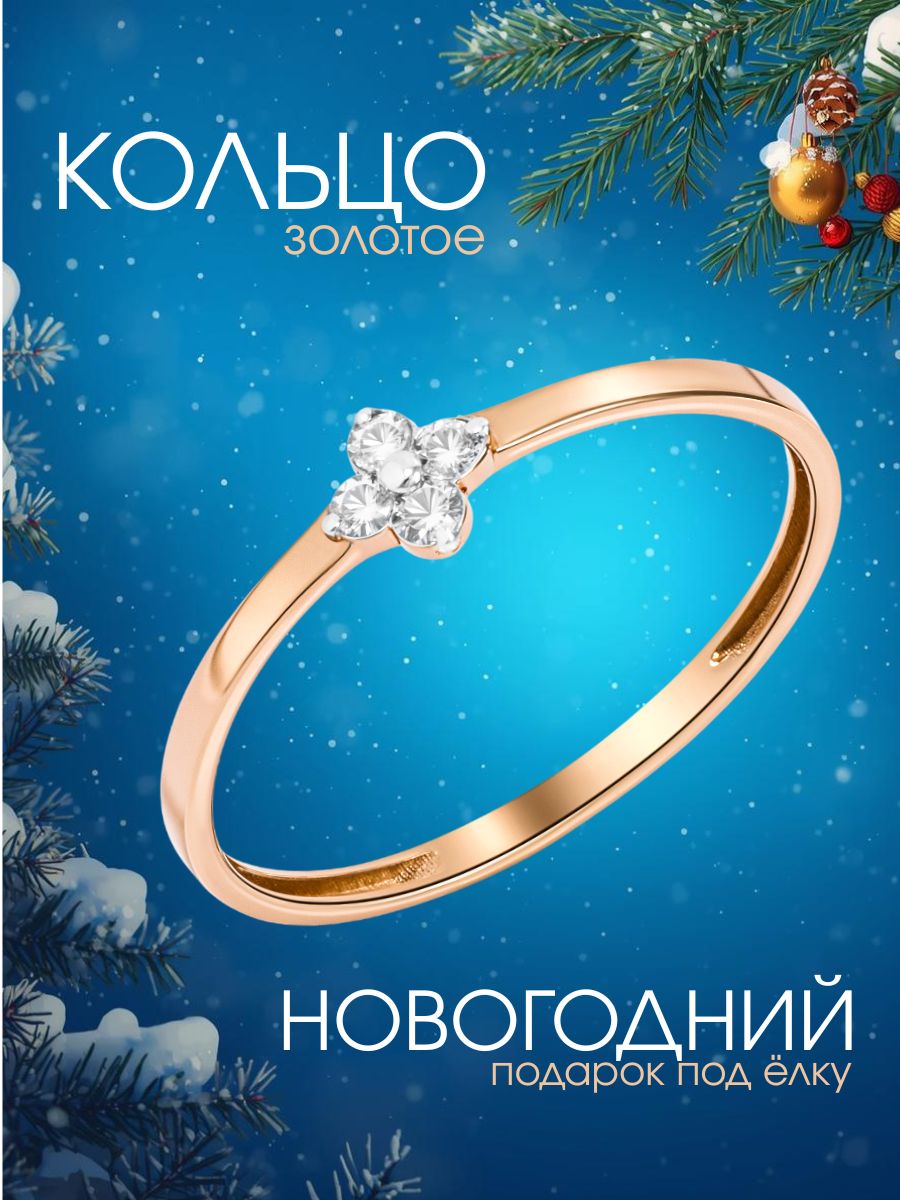 Кольцо золотое женское 585