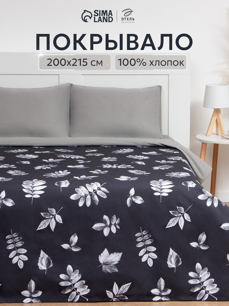 Покрывало на кровать 200x215 см, Natural print, Рогожка