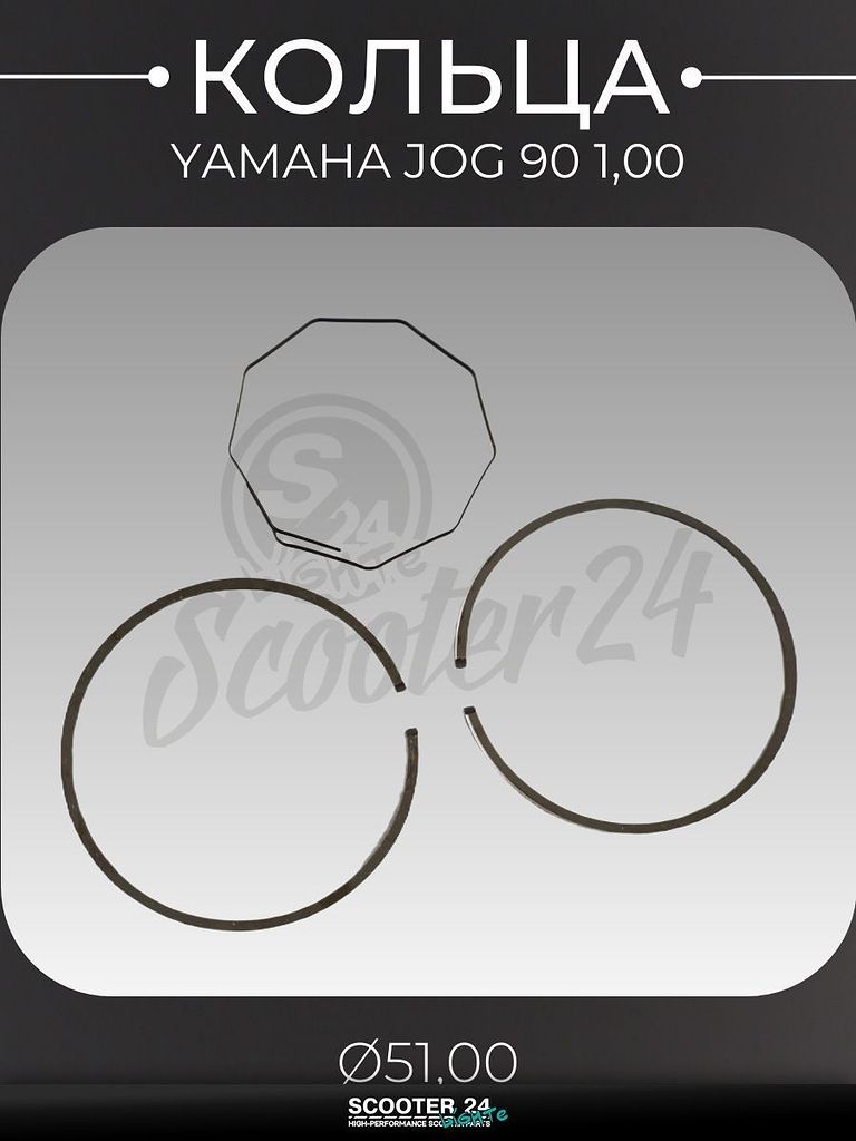 Кольца комплект на скутер Ямаха Джог / Yamaha Jog с двигателем 3KJ 90 1,00 ( 51,00) оригинал Taiwan "SEE"