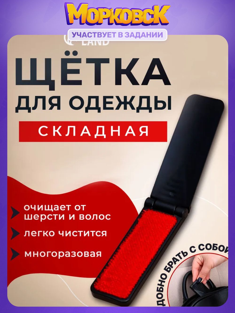 Щетка для одежды, складная, чёрная 0,6x3,5x9,5 см дорожная, компактная, для удаления ворса и шерсти