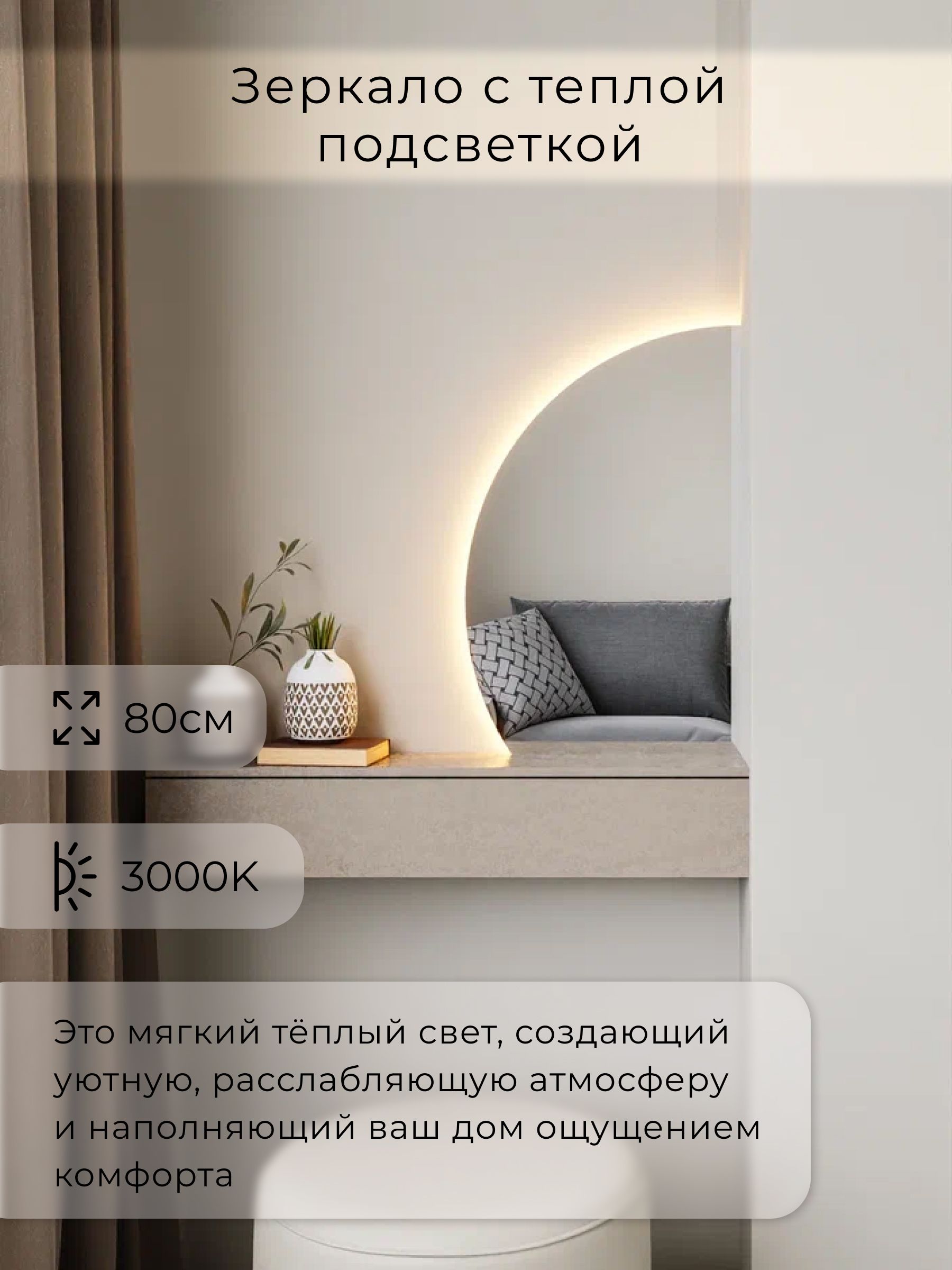 Зеркало настенное 80х53 теплый свет 3000К фигурное левая сторона с подсветкой М10 ALUMIRROR — фото 3
