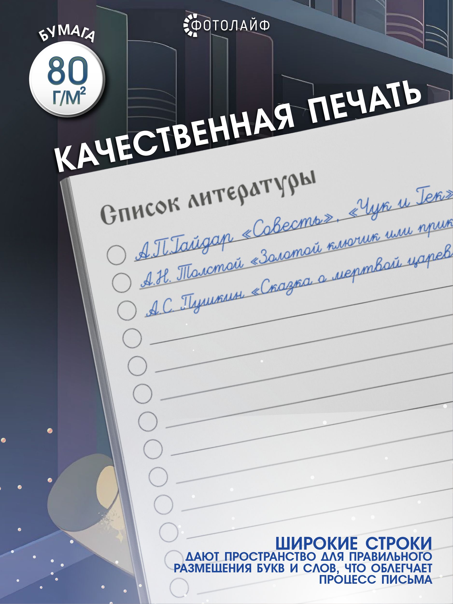 Читательский дневник фото 6
