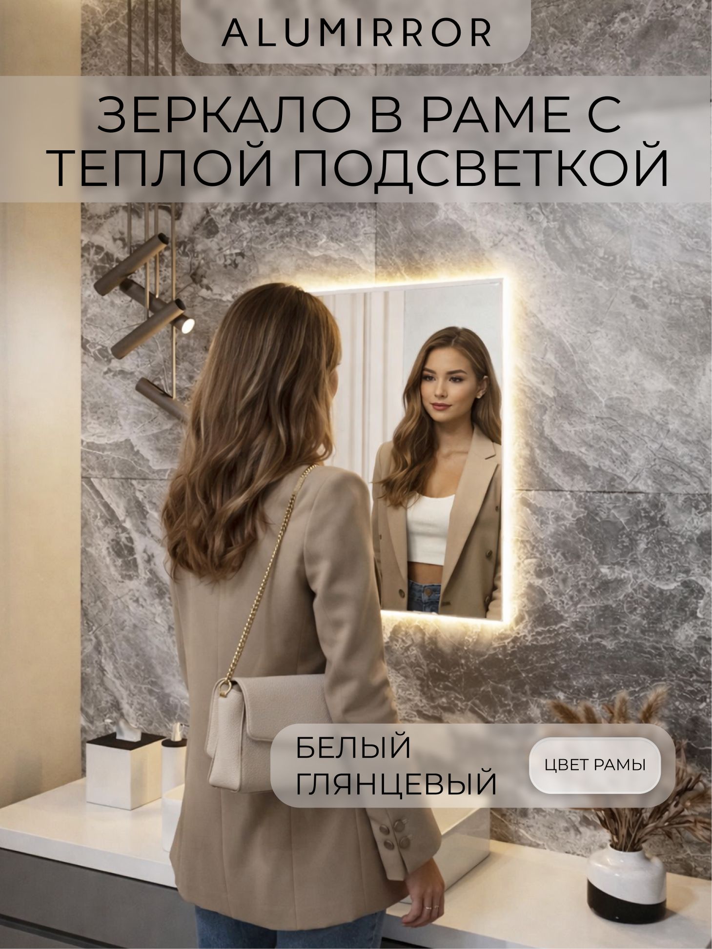 Зеркало в ванную 60х40 см с подсветкой. Свет: Теплый белый 3000К. В алюминиевой раме настенное ALUMIRROR — фото 2