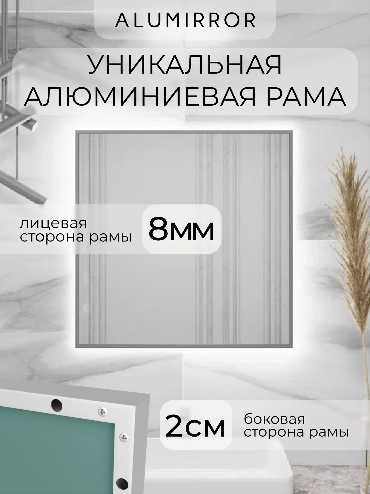 Зеркало в ванную 60х40 см с подсветкой. Свет: Холодный белый 6000К. В алюминиевой раме настенное ALUMIRROR — фото 4