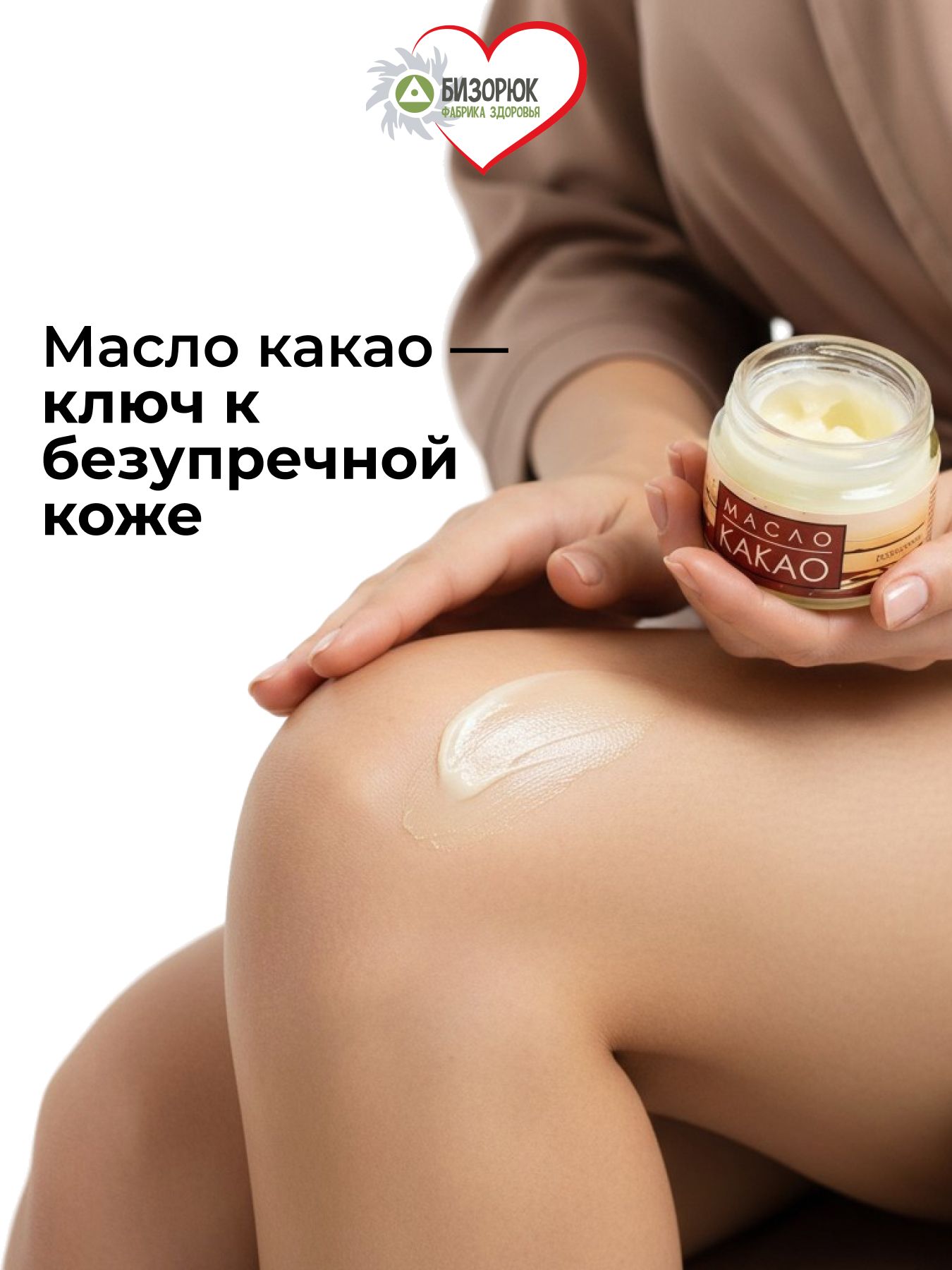 Масло Какао