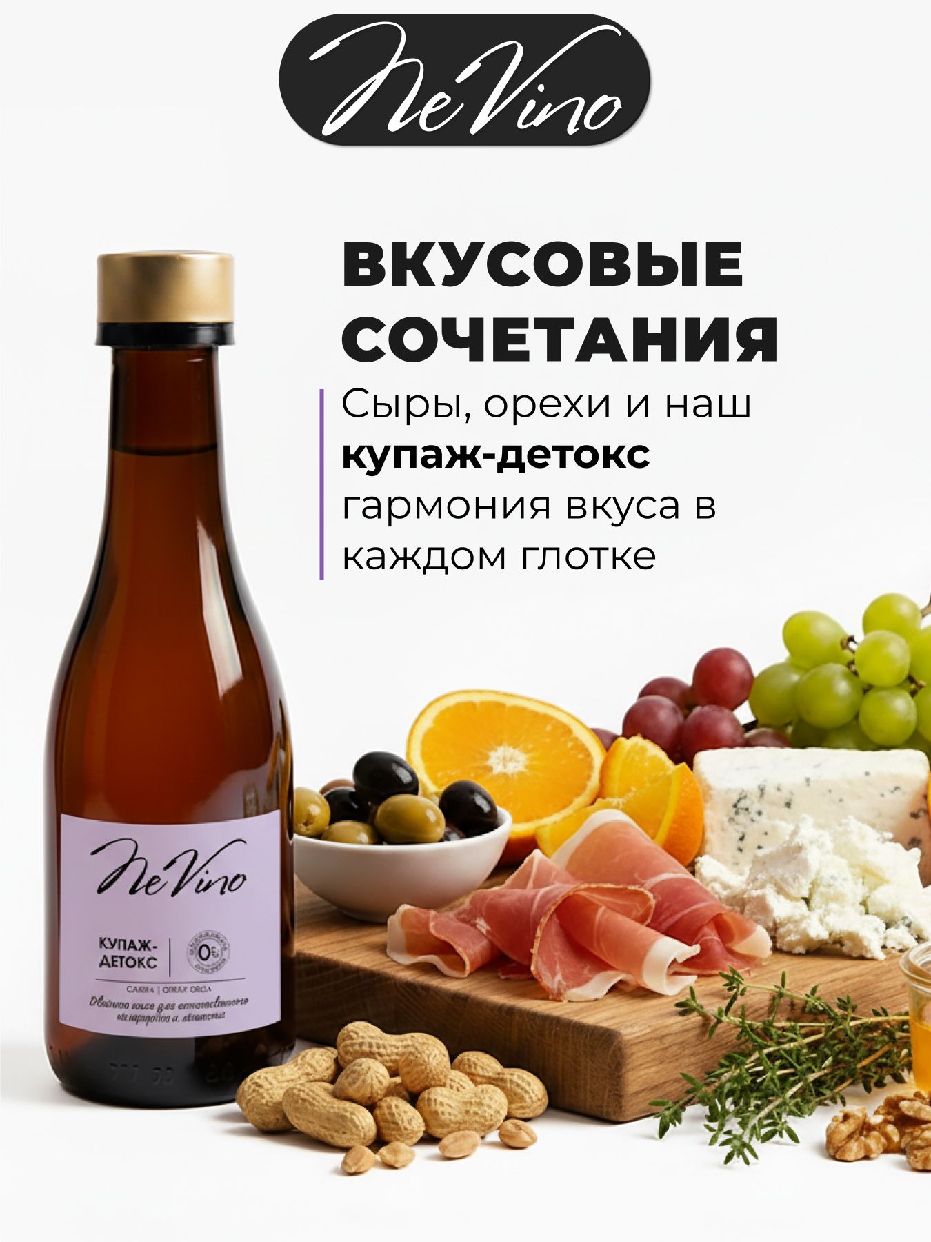 Безалкогольный Купаж Детокс - слива, отвар овса