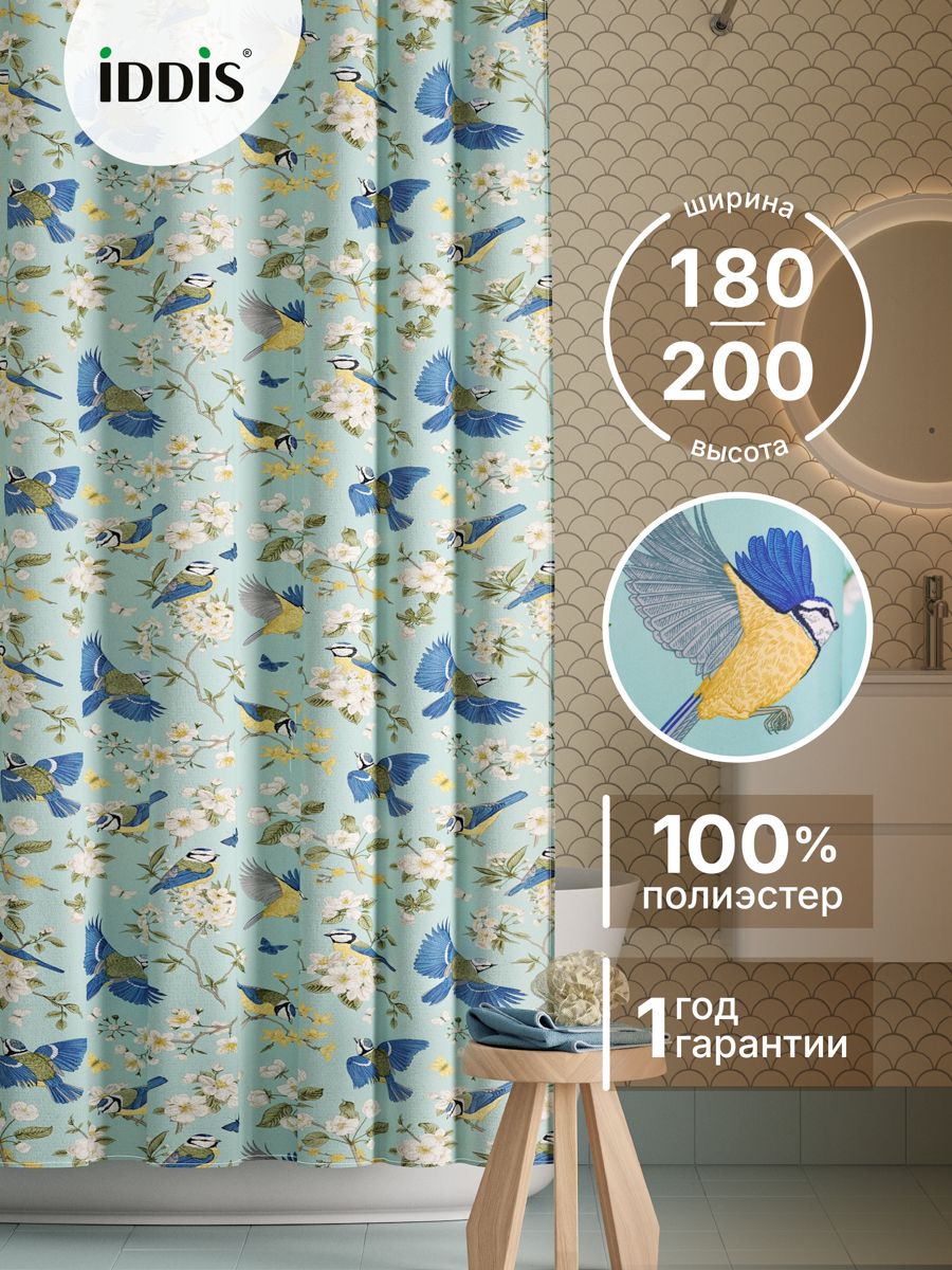 Фото товара на маркетплейсе ozon Штора для ванной комнаты и душа IDDIS, 180x200 см, тканевая, водонепроницаемая, полиэстер, с кольцами, BP03P18i11