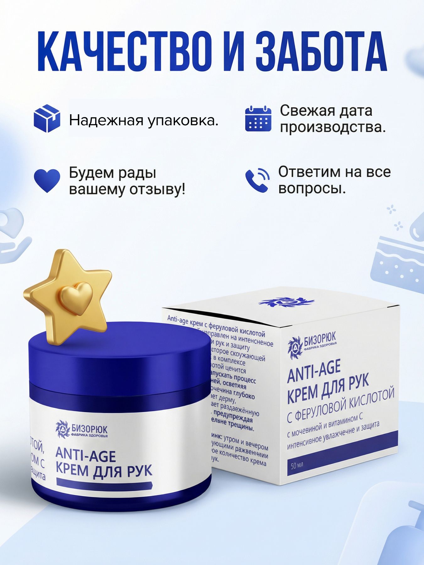 Крем для рук ANTI-AGE с феруловой кислотой