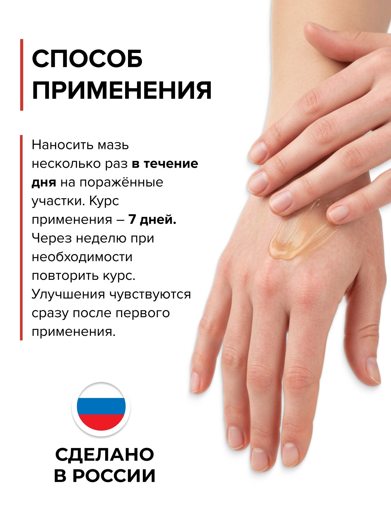 Бальзам Целебный Алтай Панты марала при псориазе