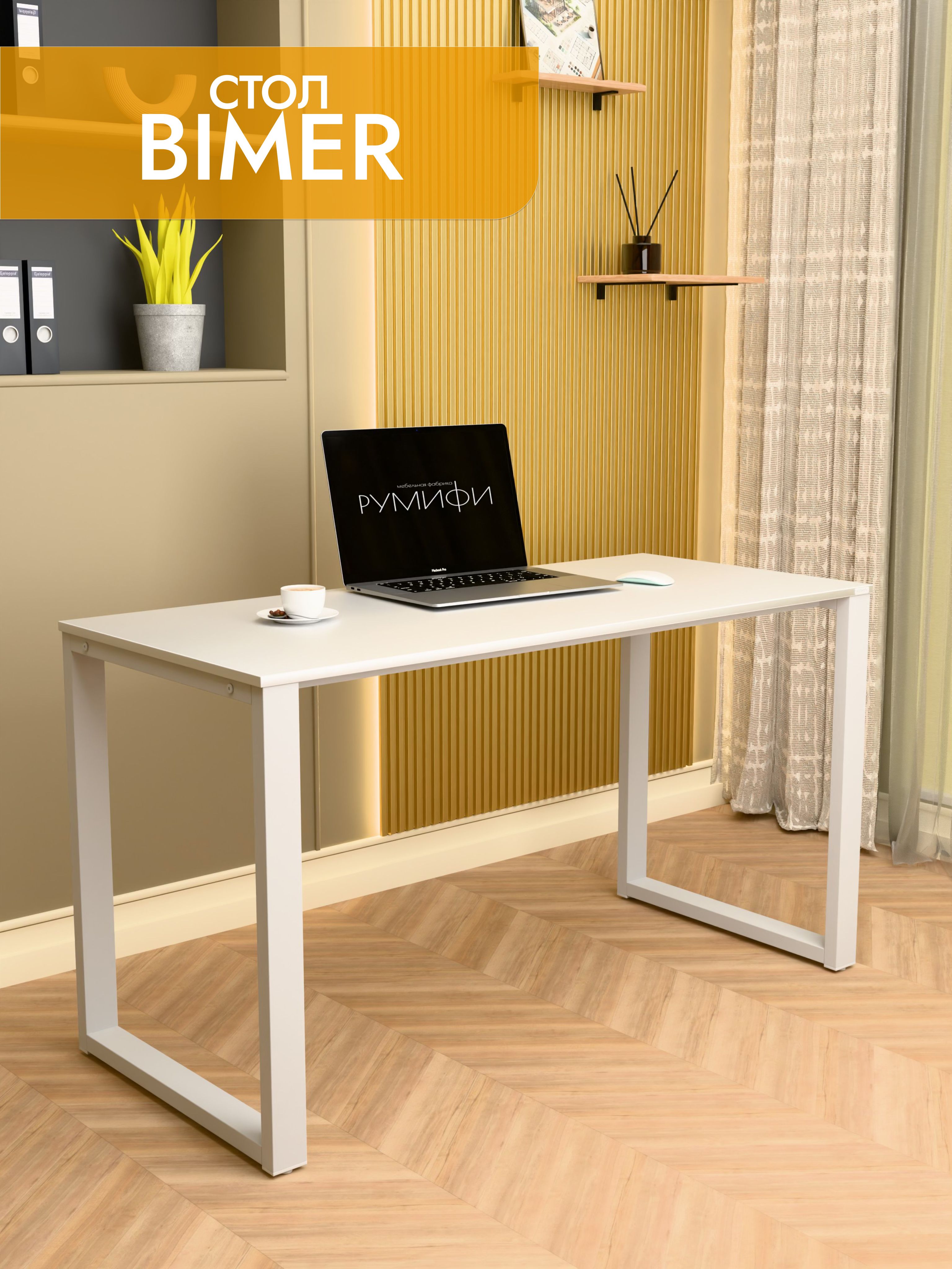 Офисный стол BIMER