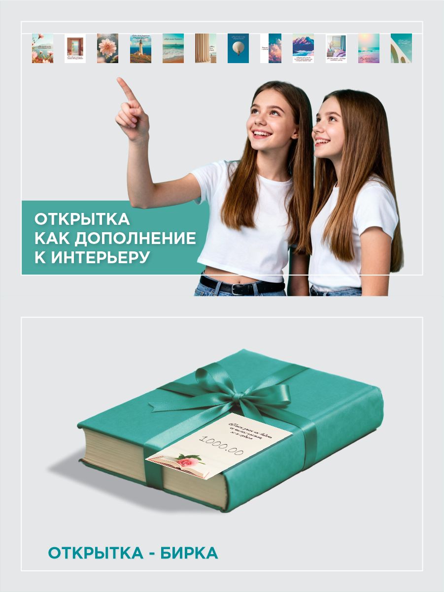 Набор мини открыток, 36 шт, 5х7 см фото 7
