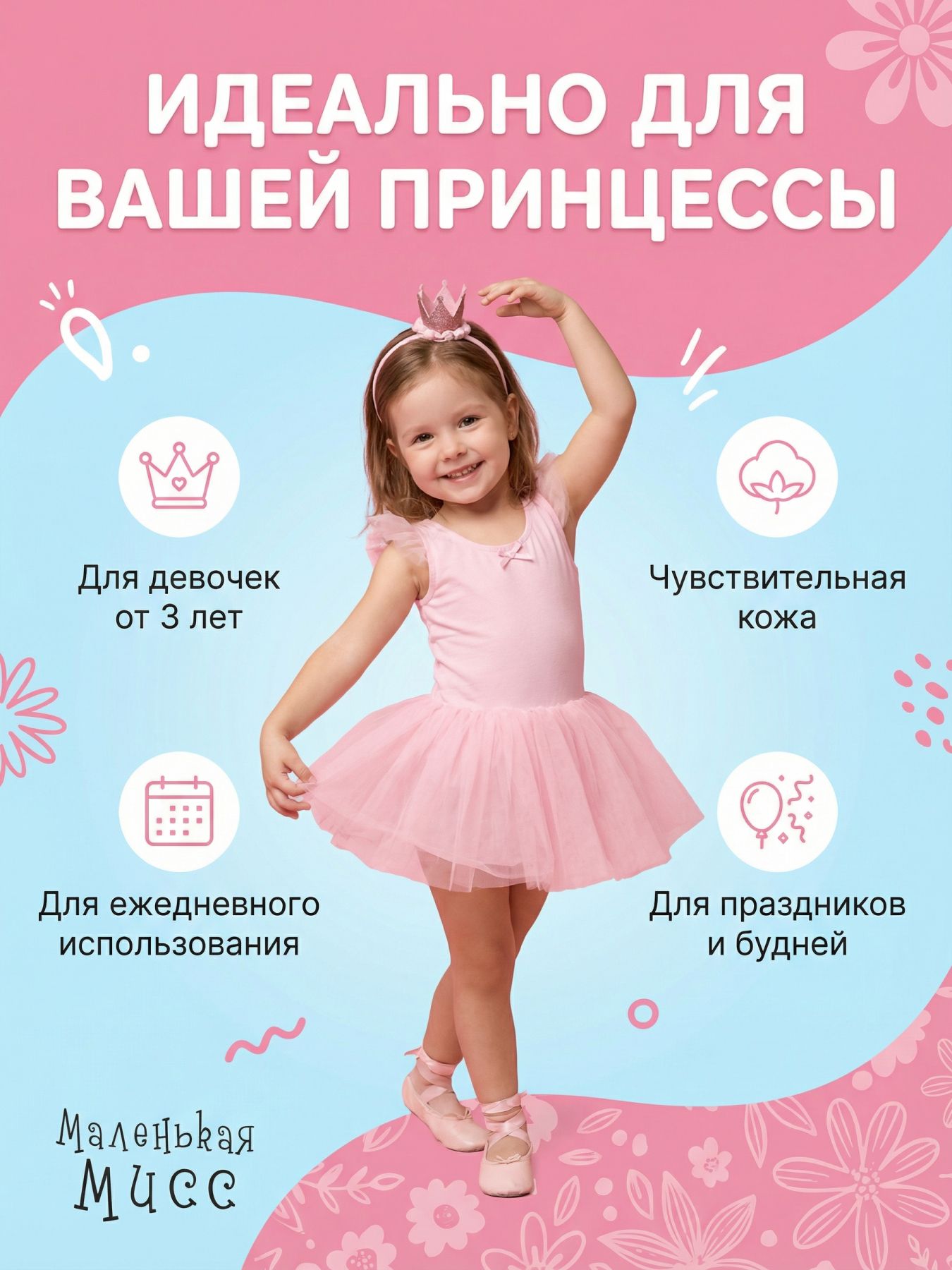 Мист детский спрей роза душистая водичка
