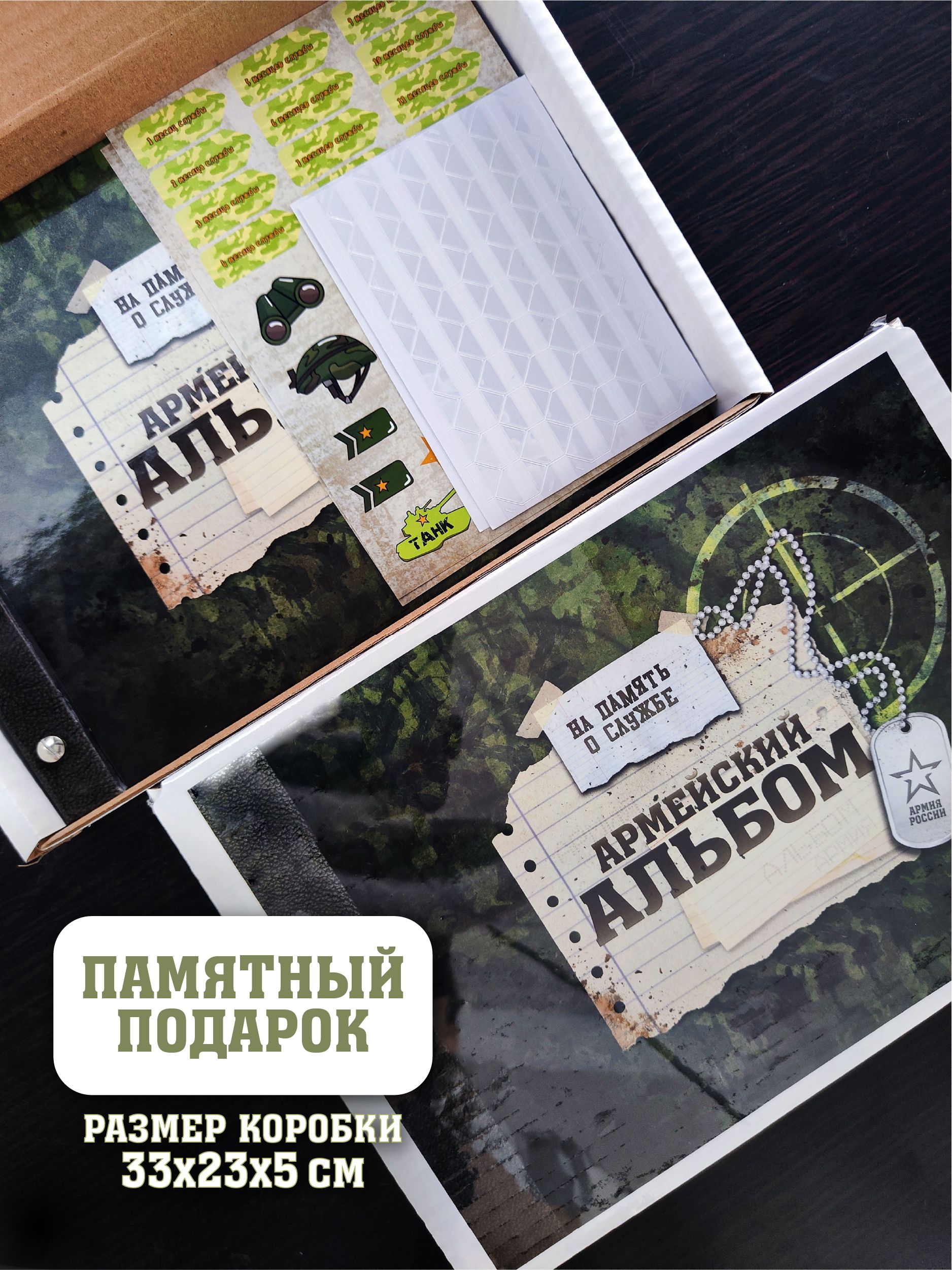 Дембельский альбом фото 8
